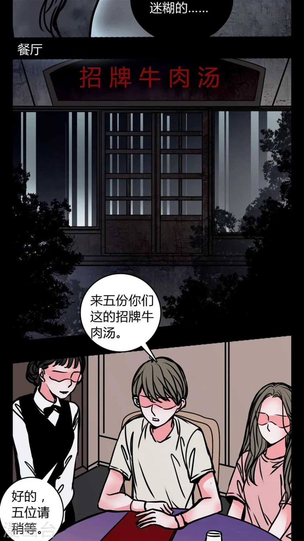 第61话 动手动脚 第11页