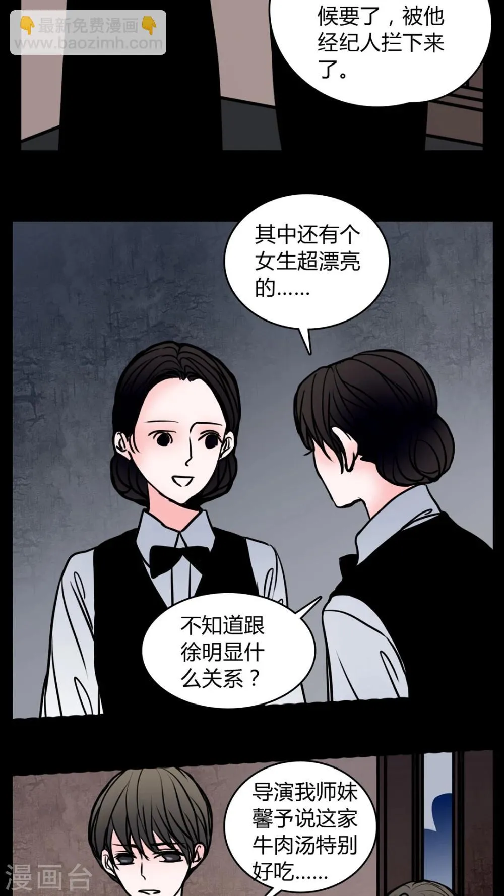 第61话 动手动脚 第13页