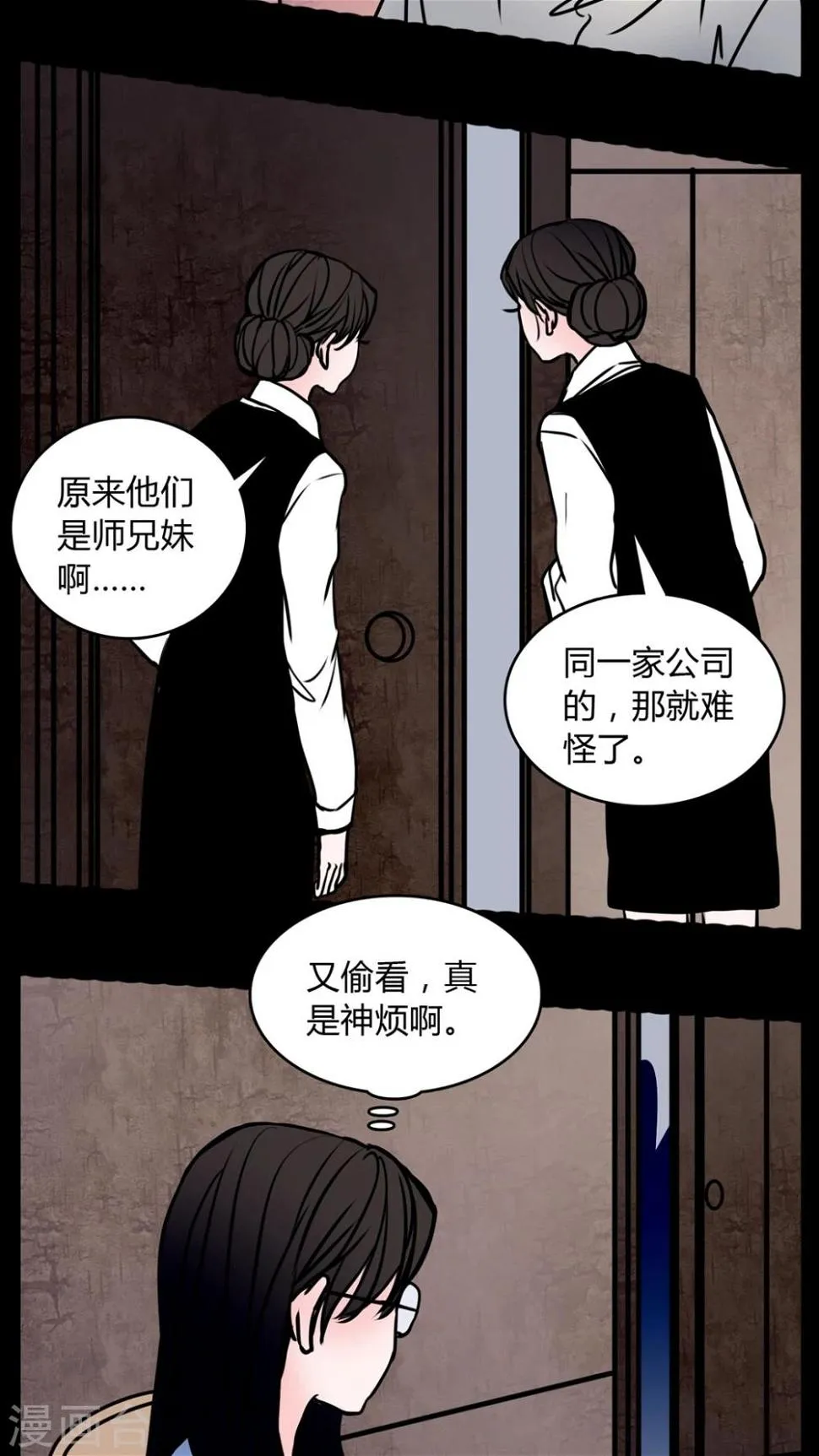 第61话 动手动脚 第15页