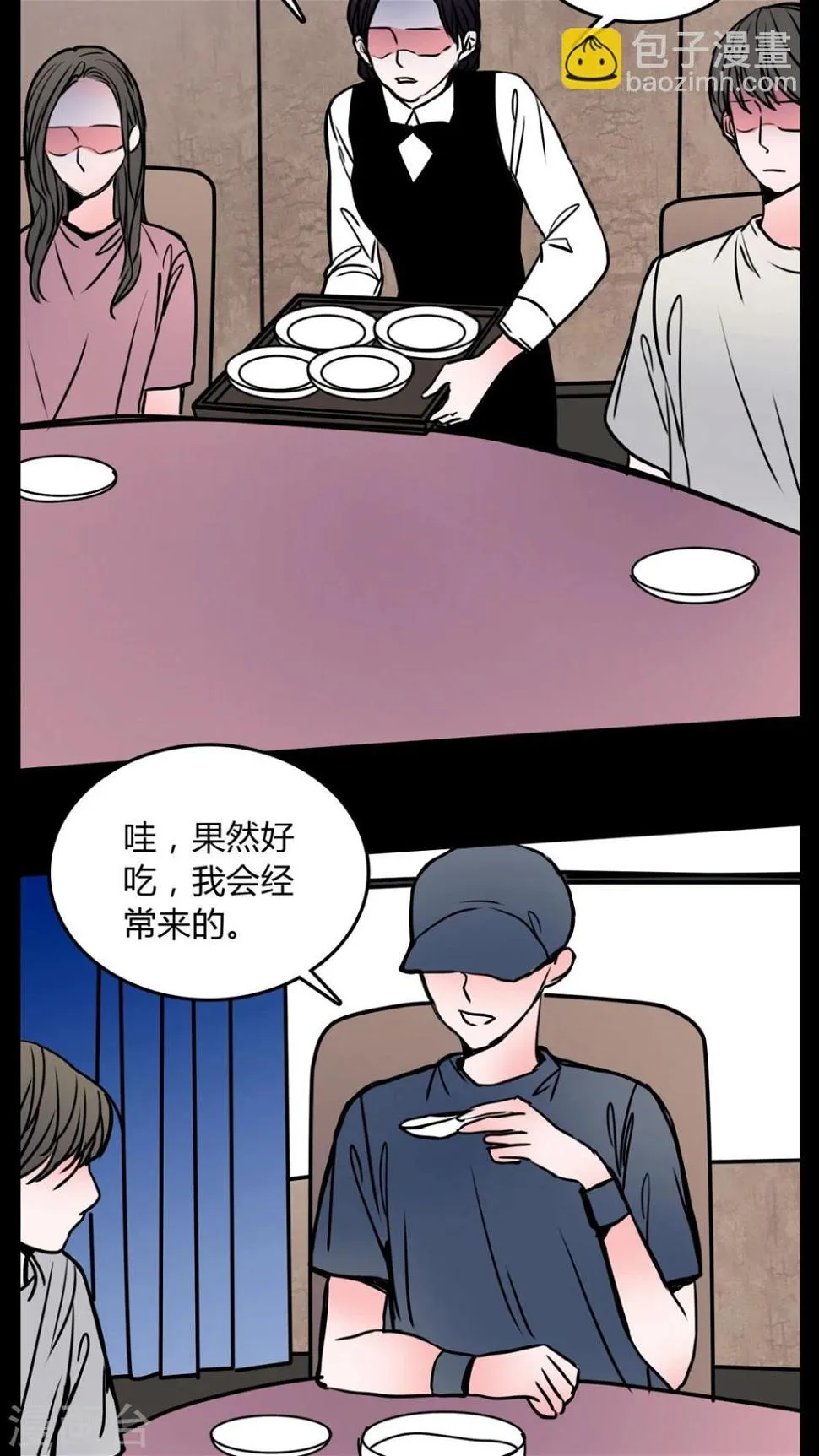 第62话 徐明显潜规则 第7页