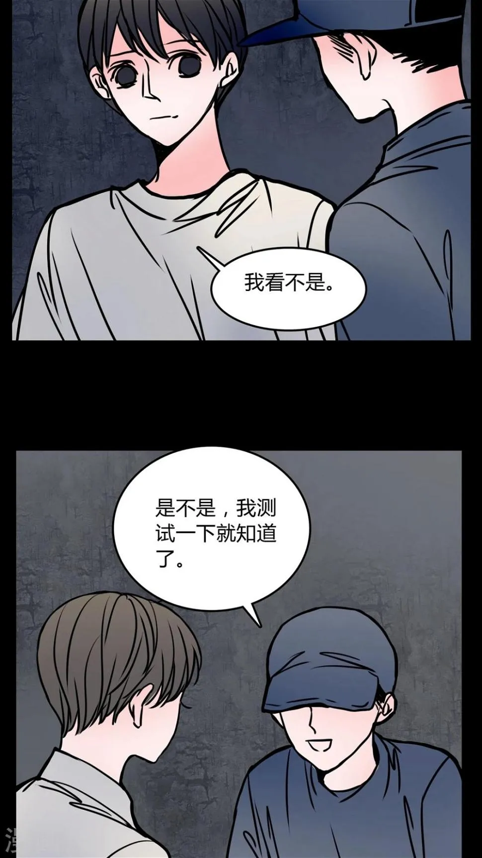 第62话 徐明显潜规则 第9页