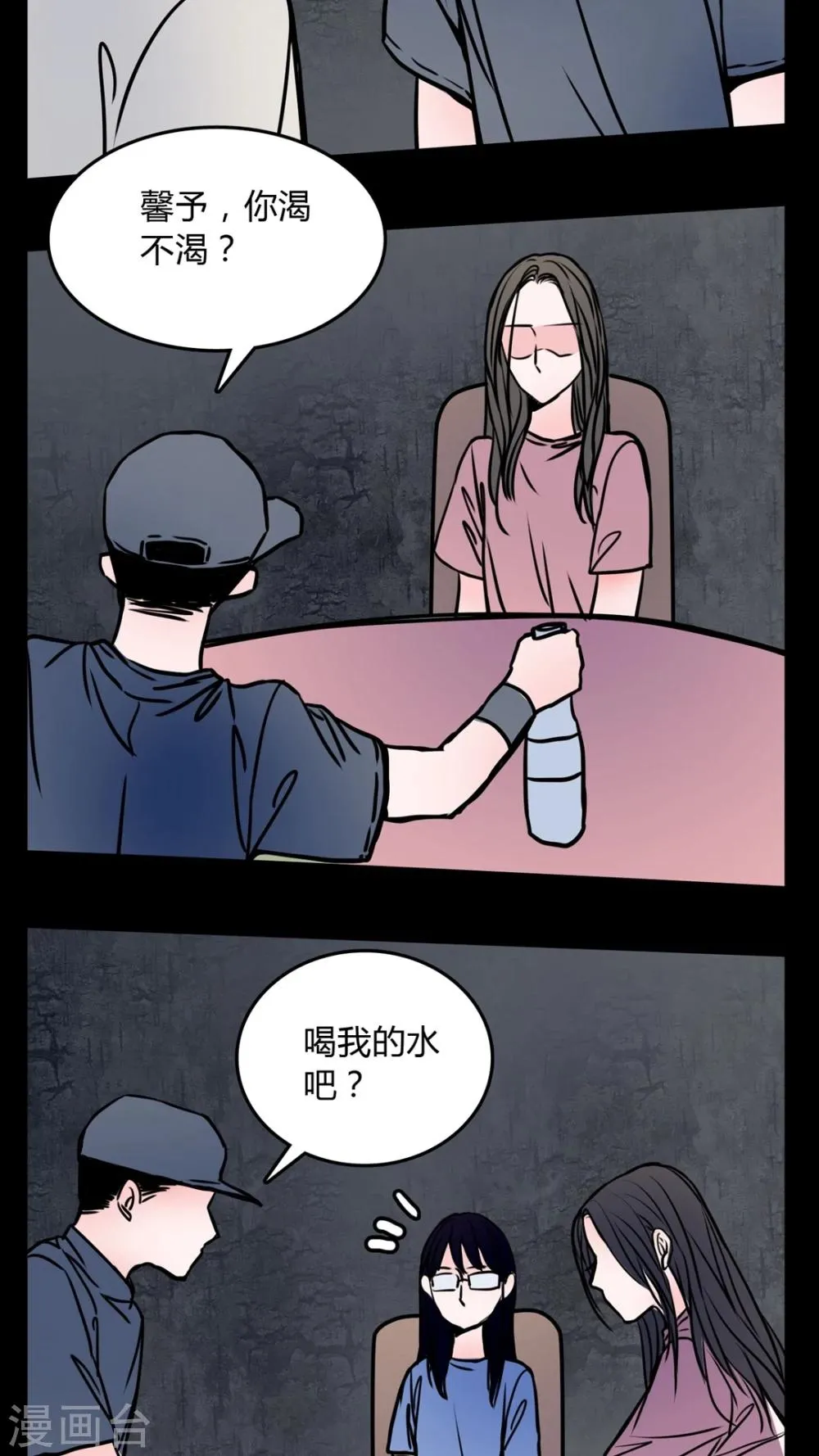 第62话 徐明显潜规则 第10页