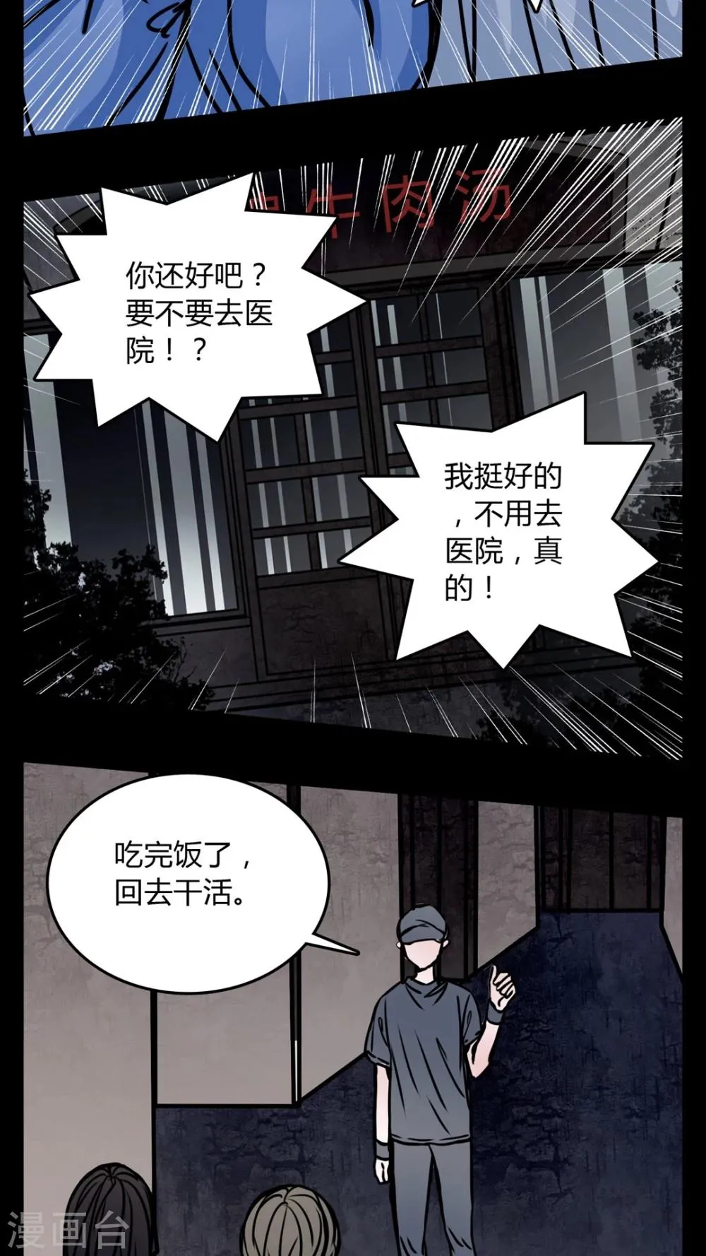 第63话 小助理的意淫 第10页