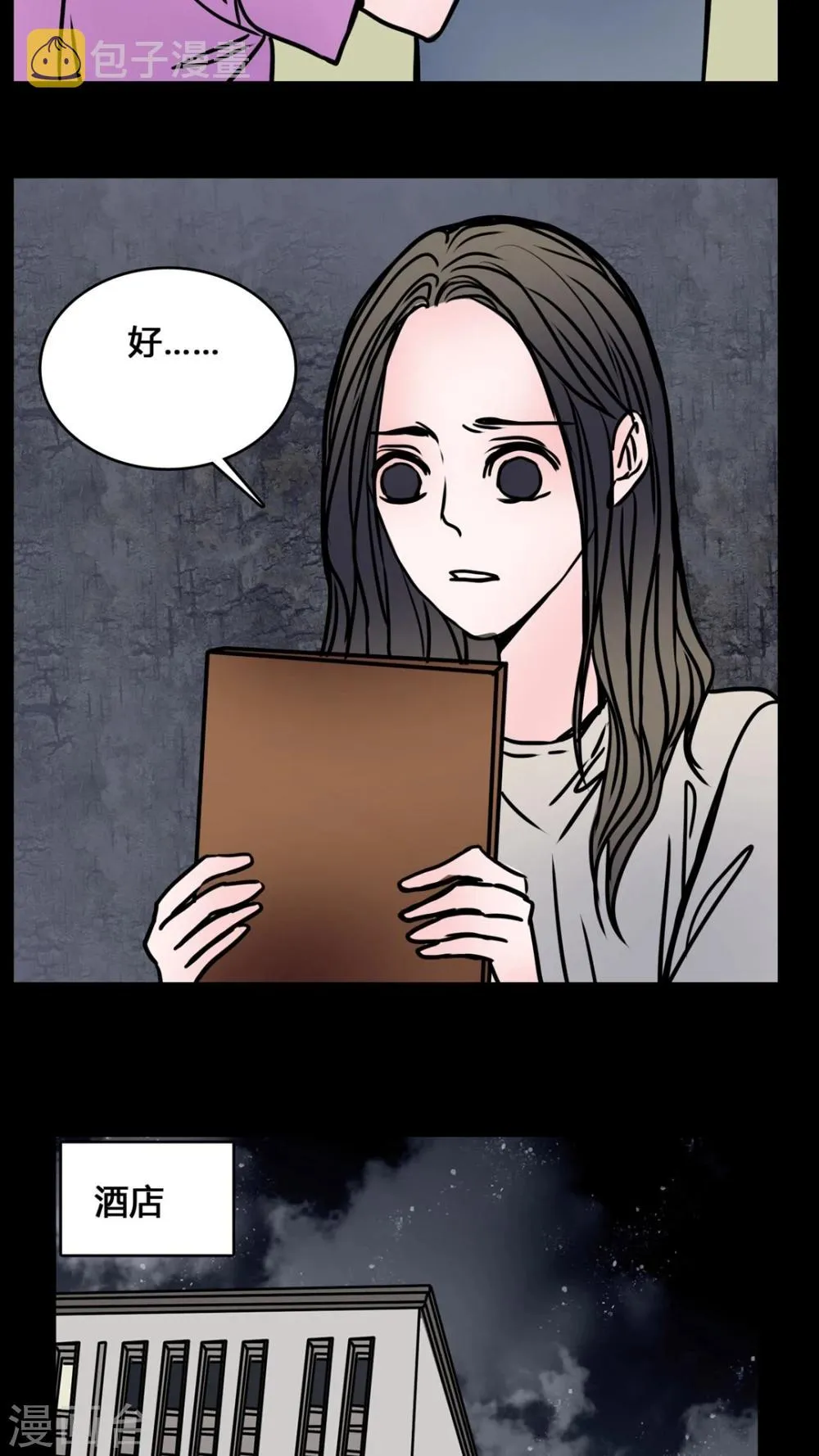 第64话 晦涩难懂的拍摄 第5页