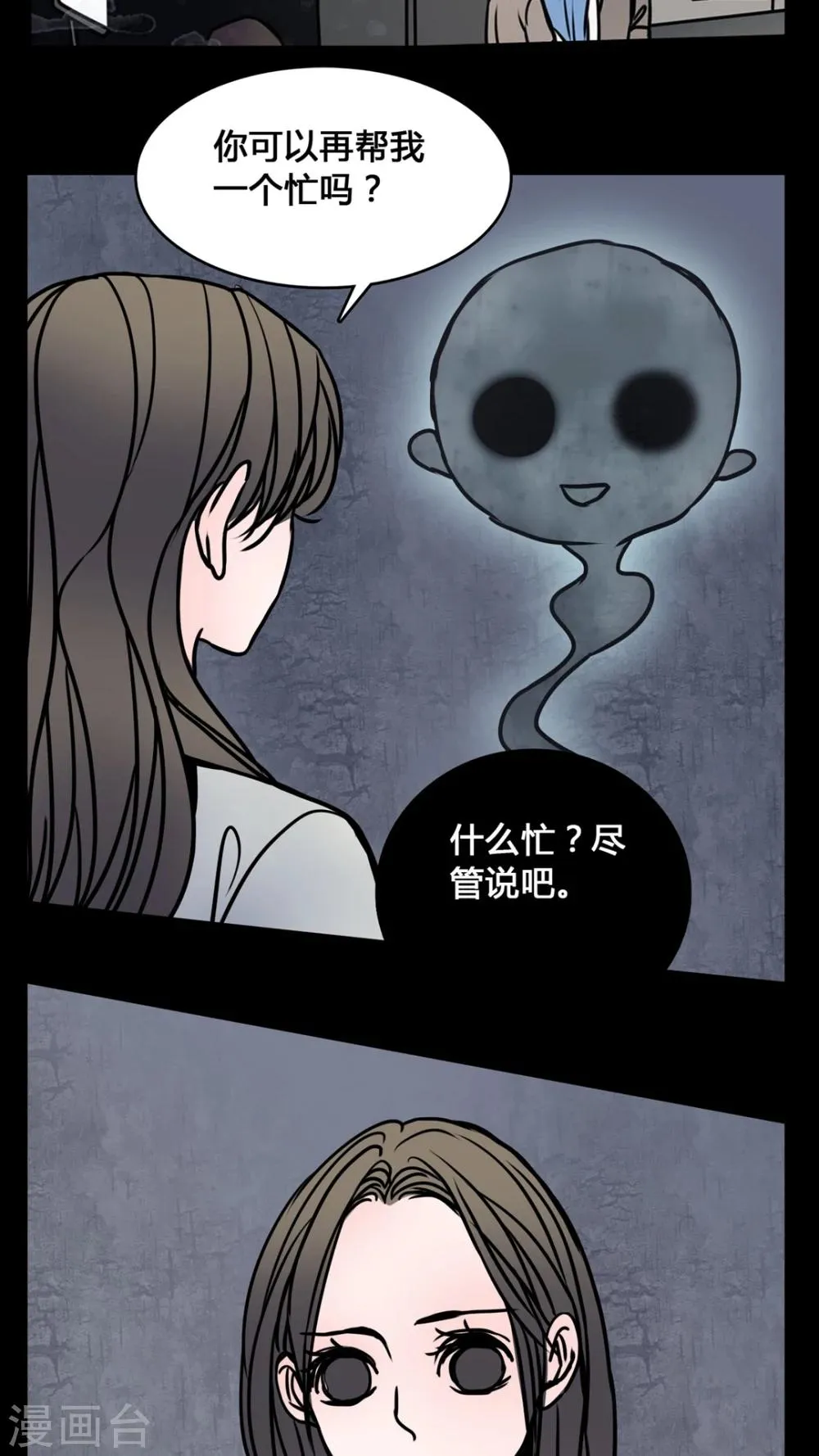 第64话 晦涩难懂的拍摄 第10页