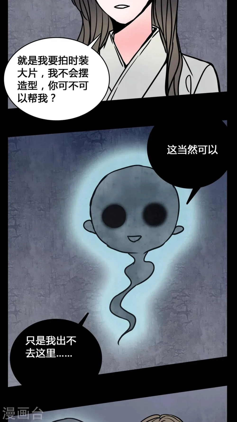 第64话 晦涩难懂的拍摄 第11页