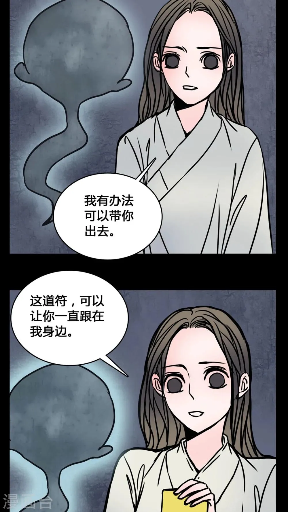 第64话 晦涩难懂的拍摄 第12页