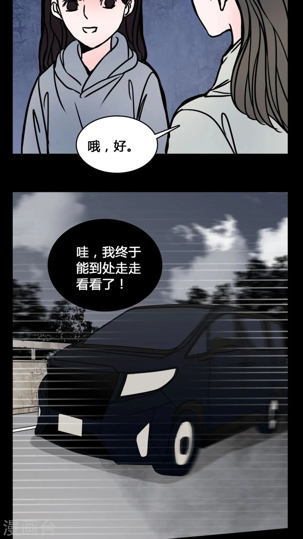 第64话 晦涩难懂的拍摄 第14页