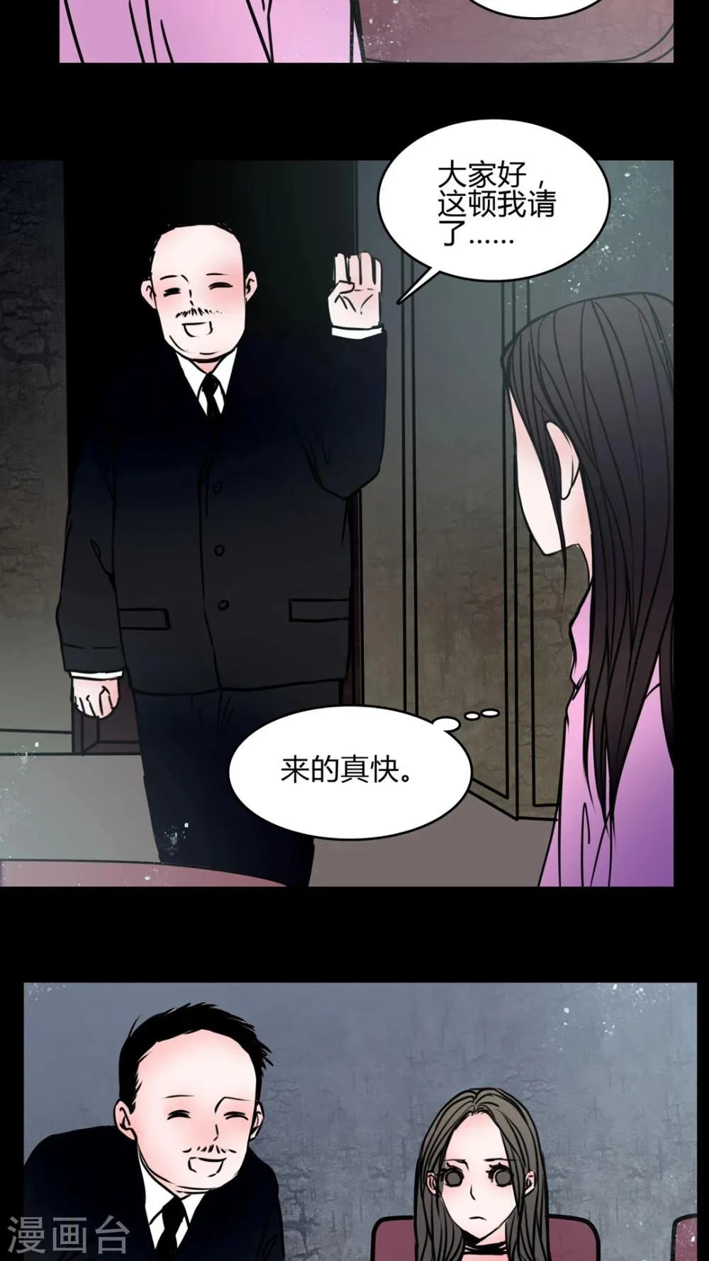 第65话 馨予不见了 第5页