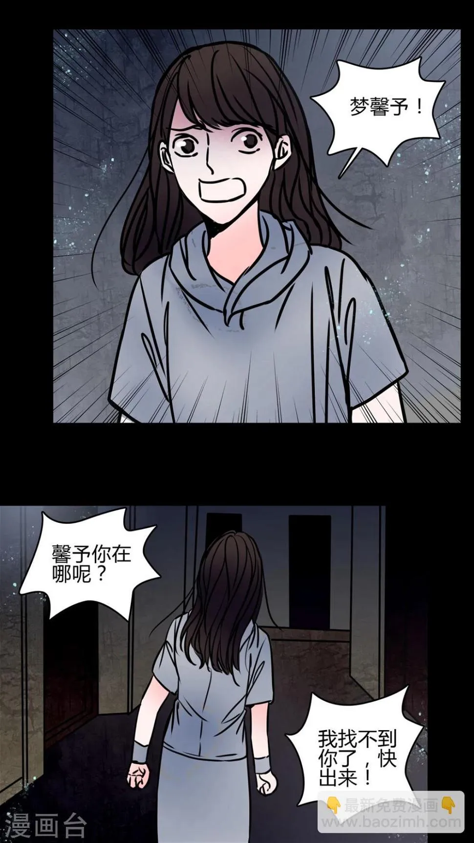 第66话 车震! 第2页