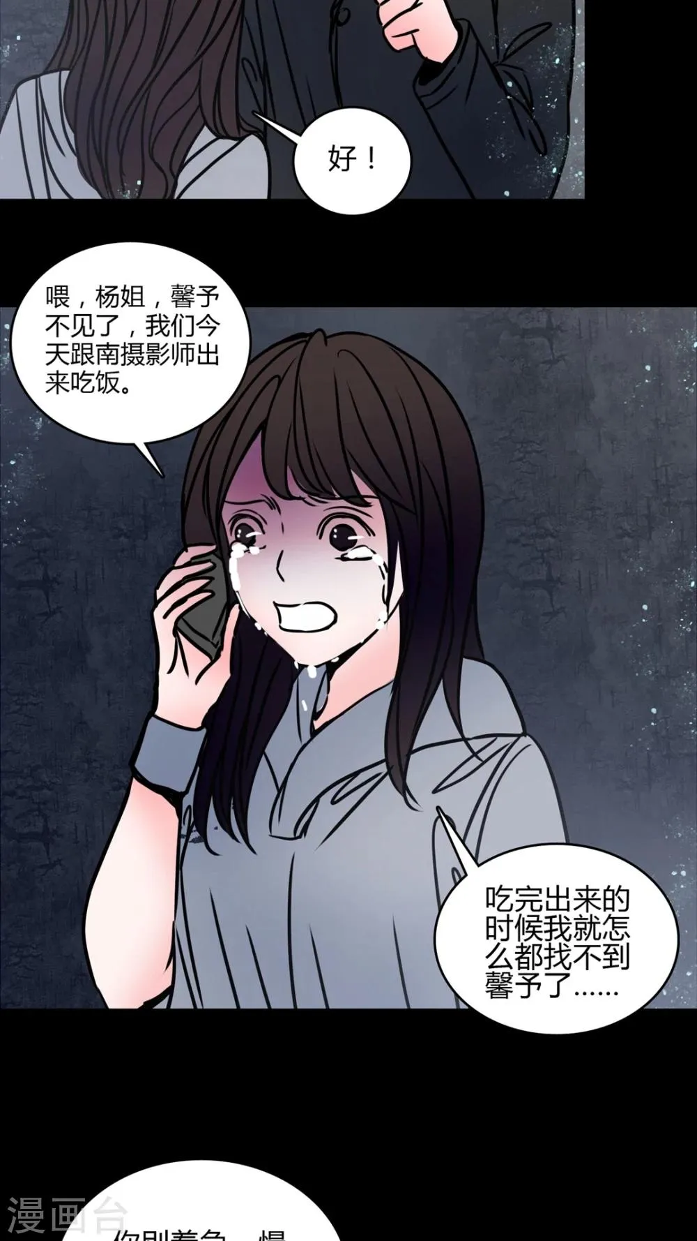 第66话 车震! 第4页