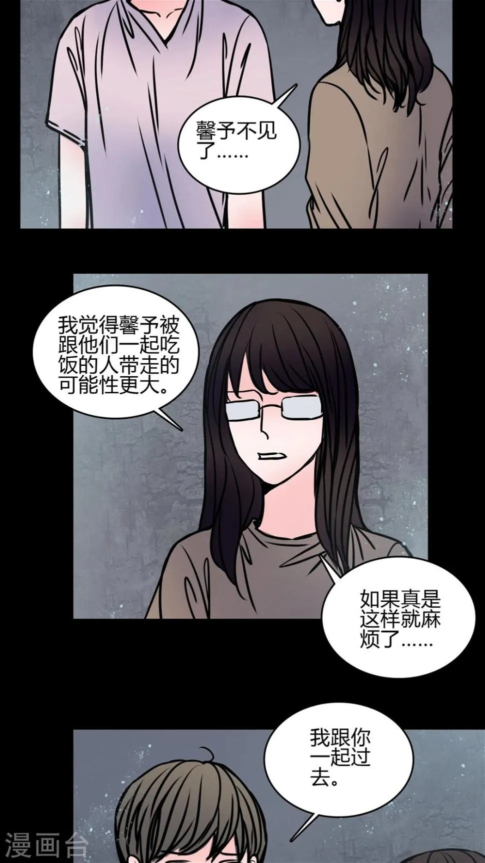 第66话 车震! 第6页