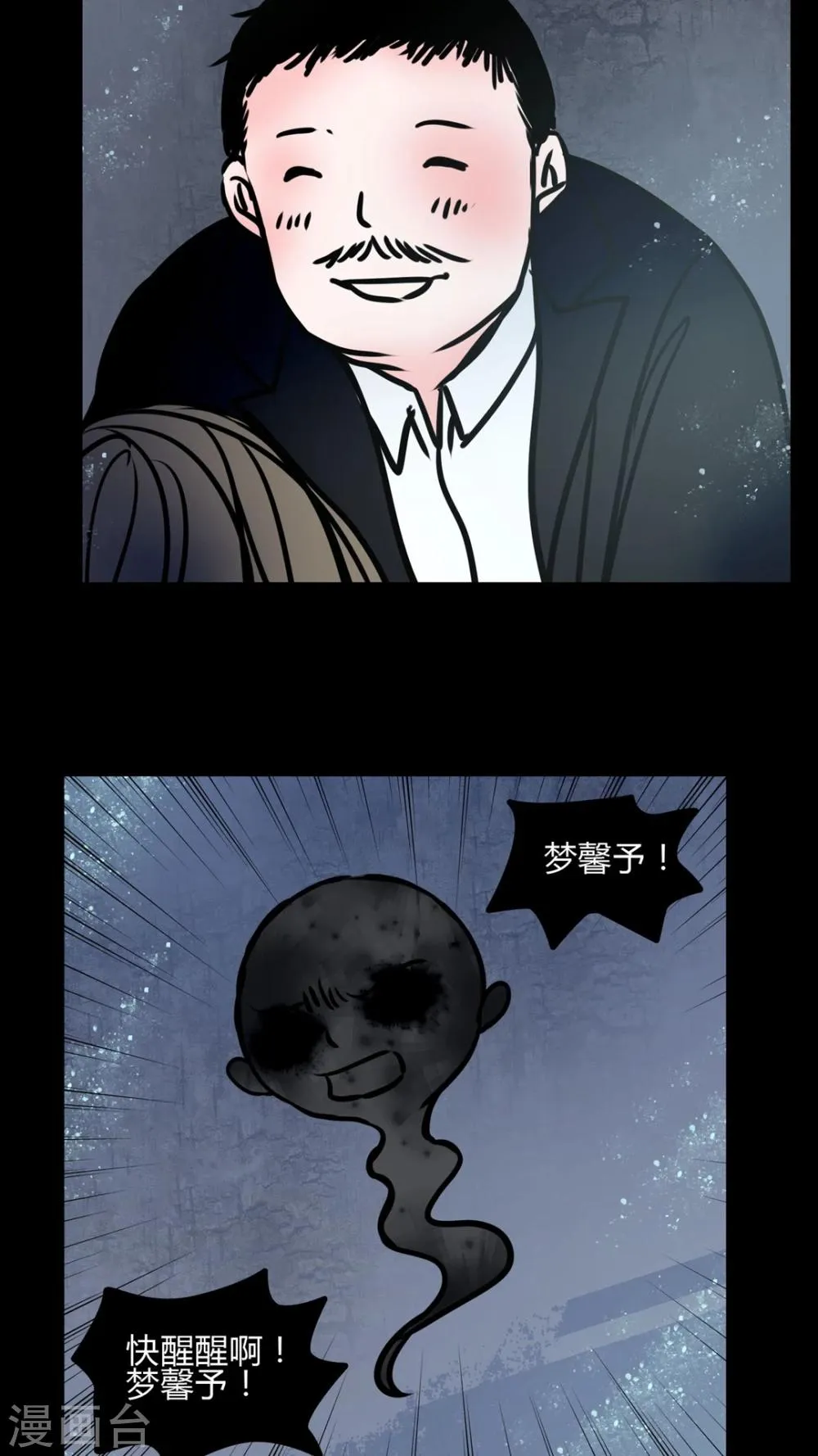 第66话 车震! 第9页