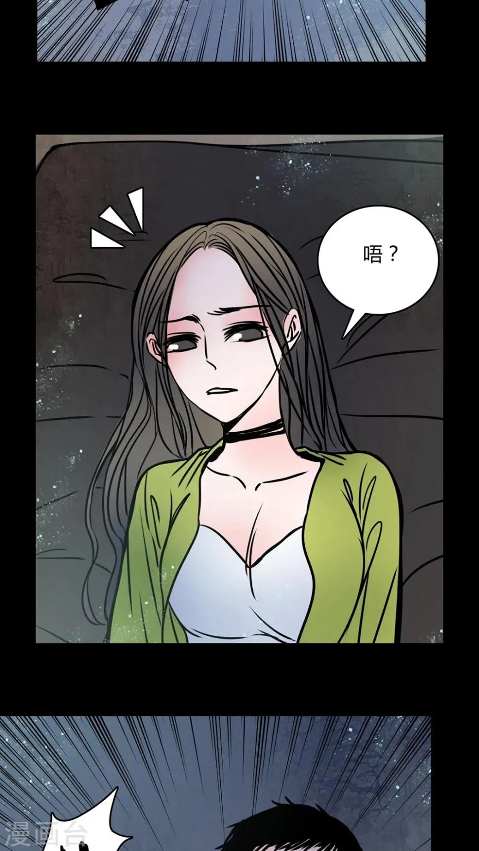 第66话 车震! 第10页