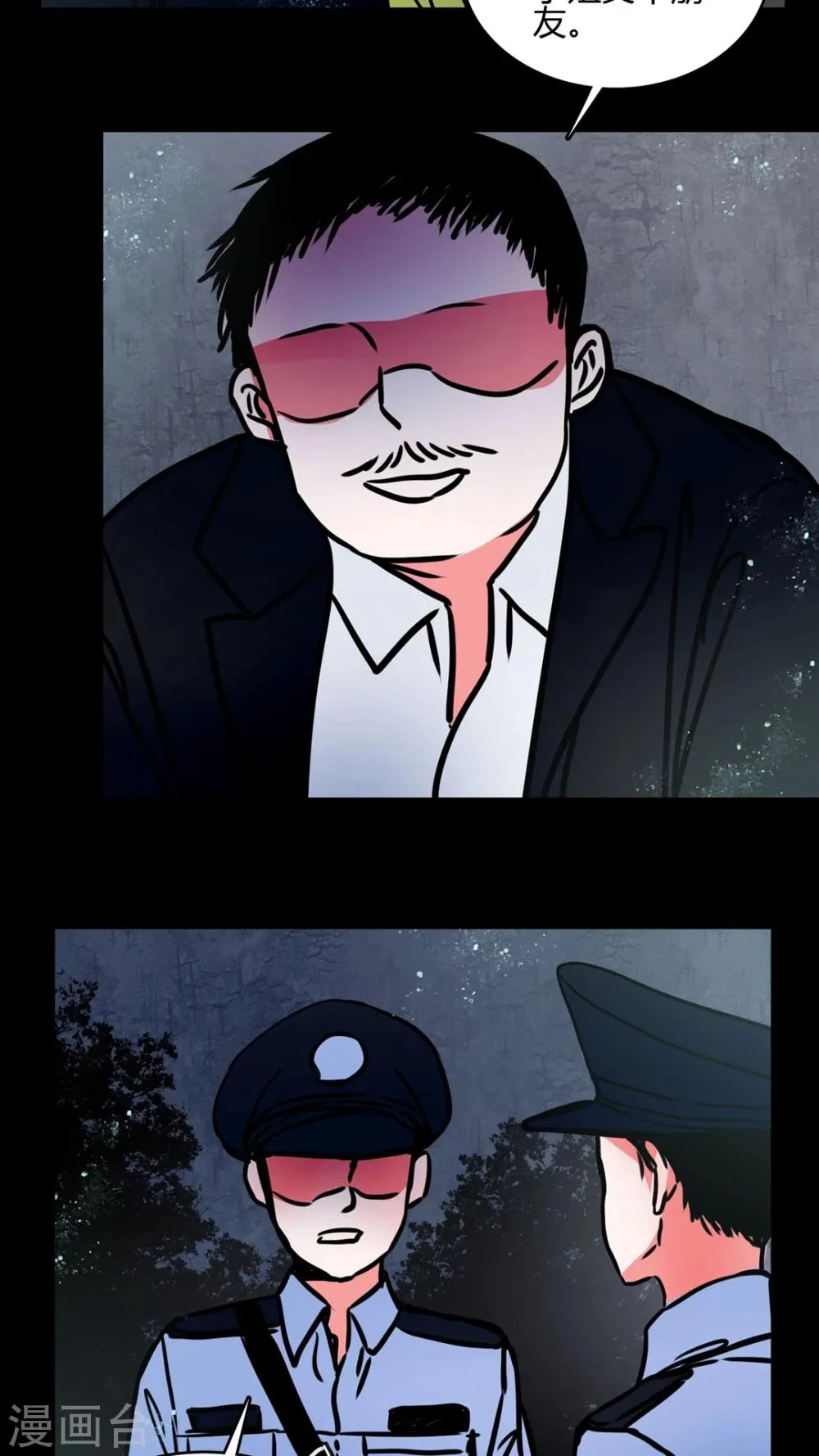 第66话 车震! 第12页