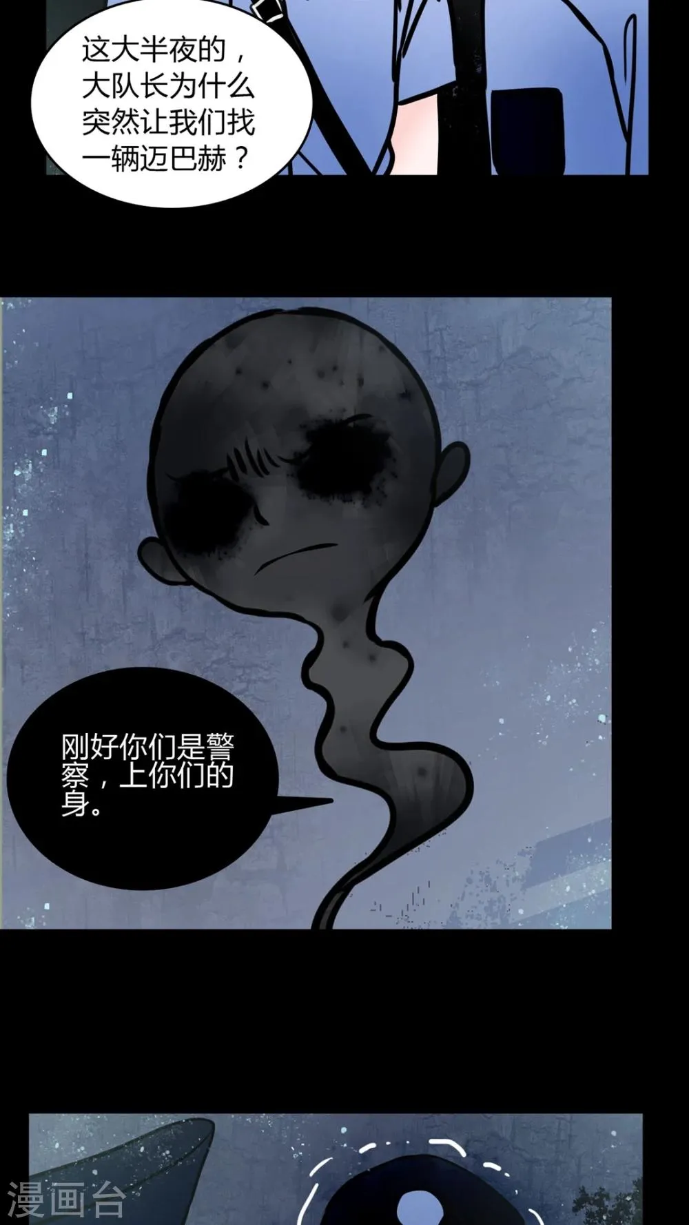 第66话 车震! 第13页