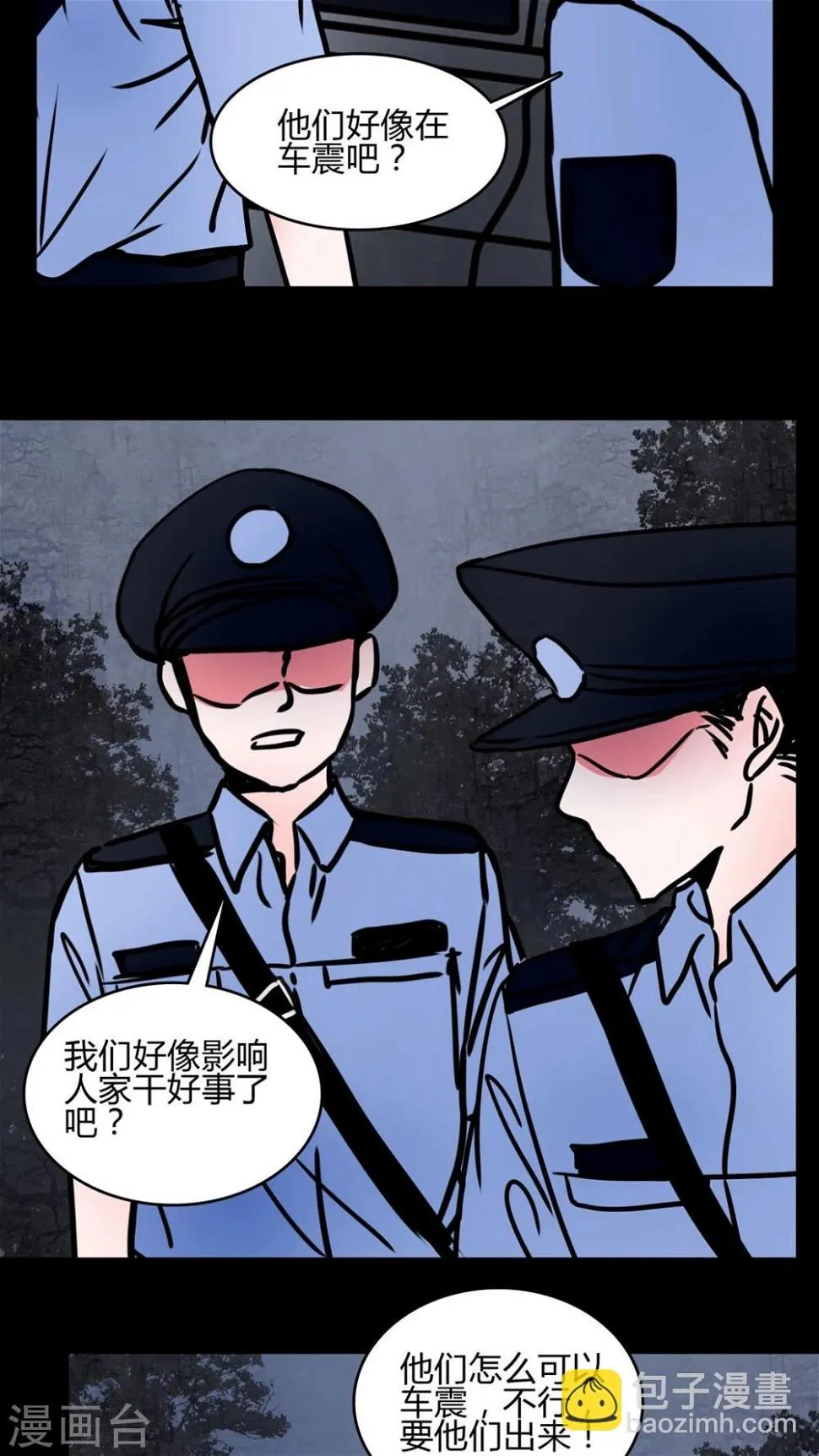 第66话 车震! 第19页