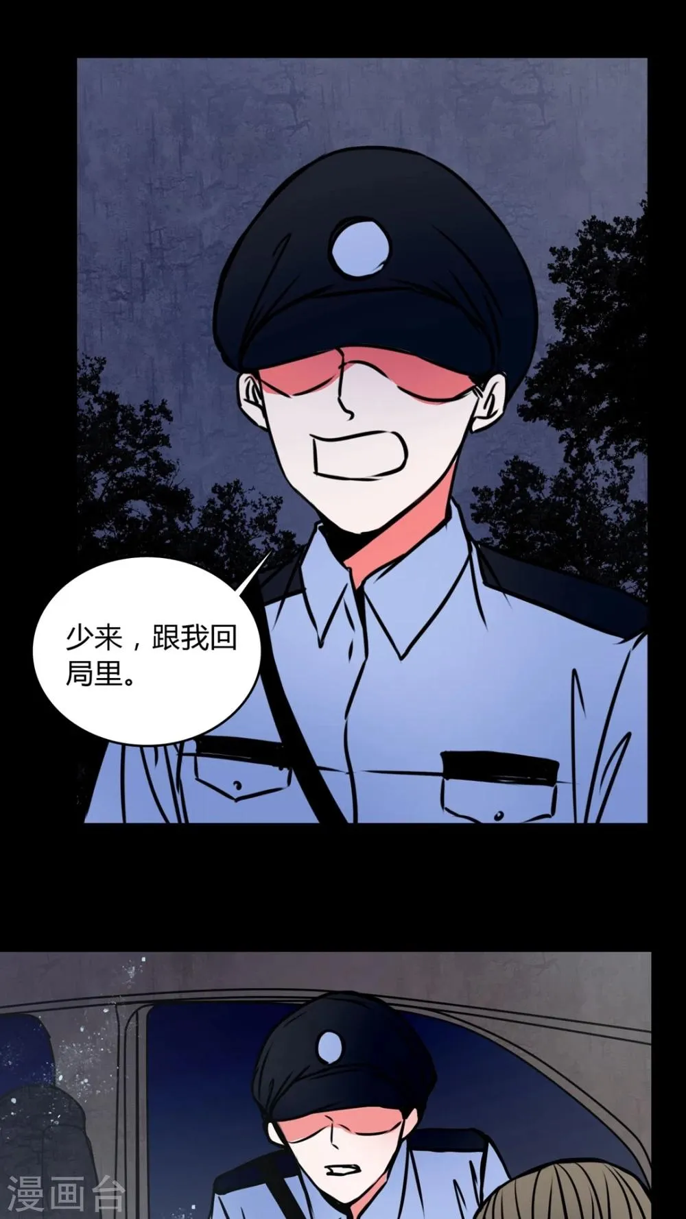 第67话 倒霉的女星 第5页