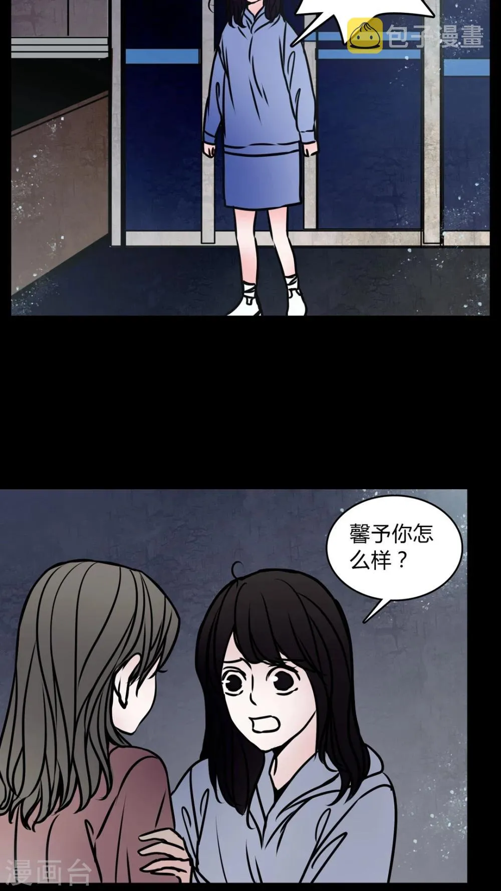 第67话 倒霉的女星 第9页