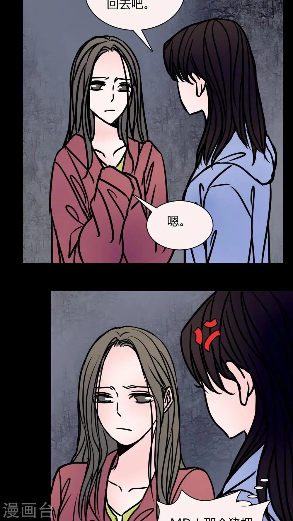 第67话 倒霉的女星 第15页