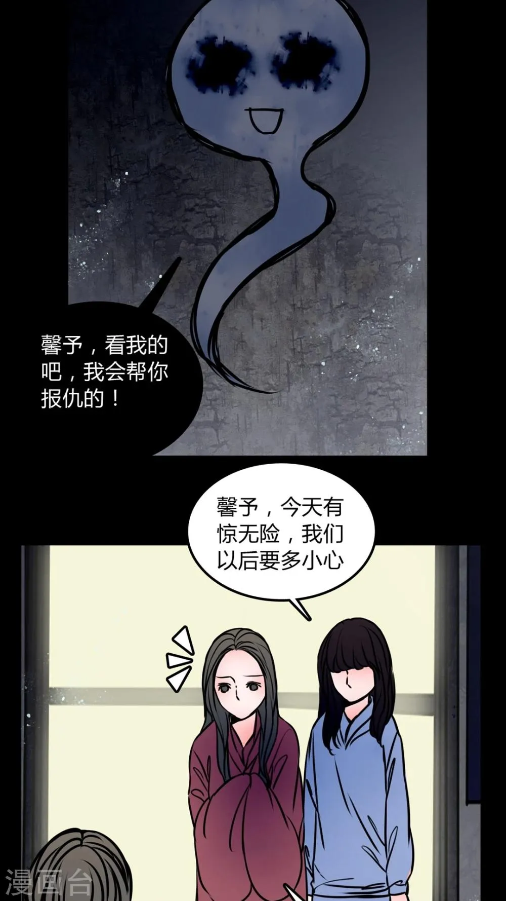第68话 跟在我身边 第4页