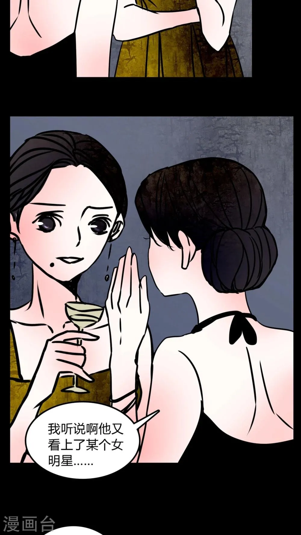 第68话 跟在我身边 第16页