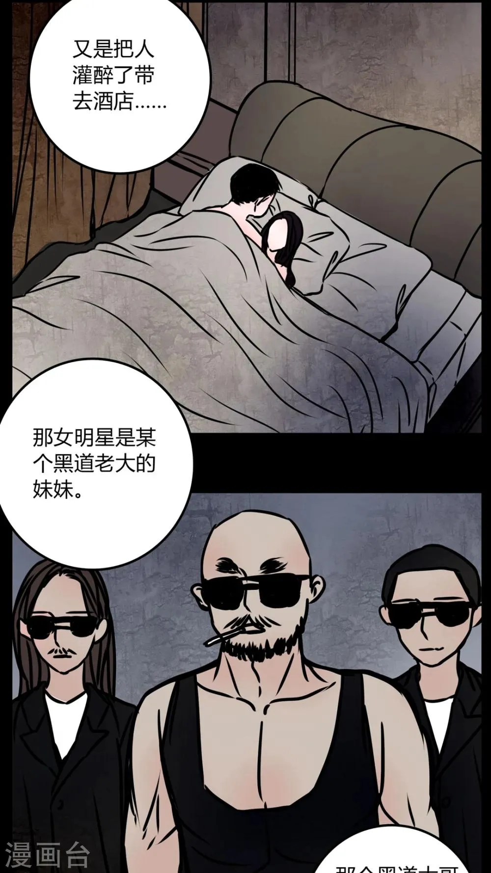 第68话 跟在我身边 第17页