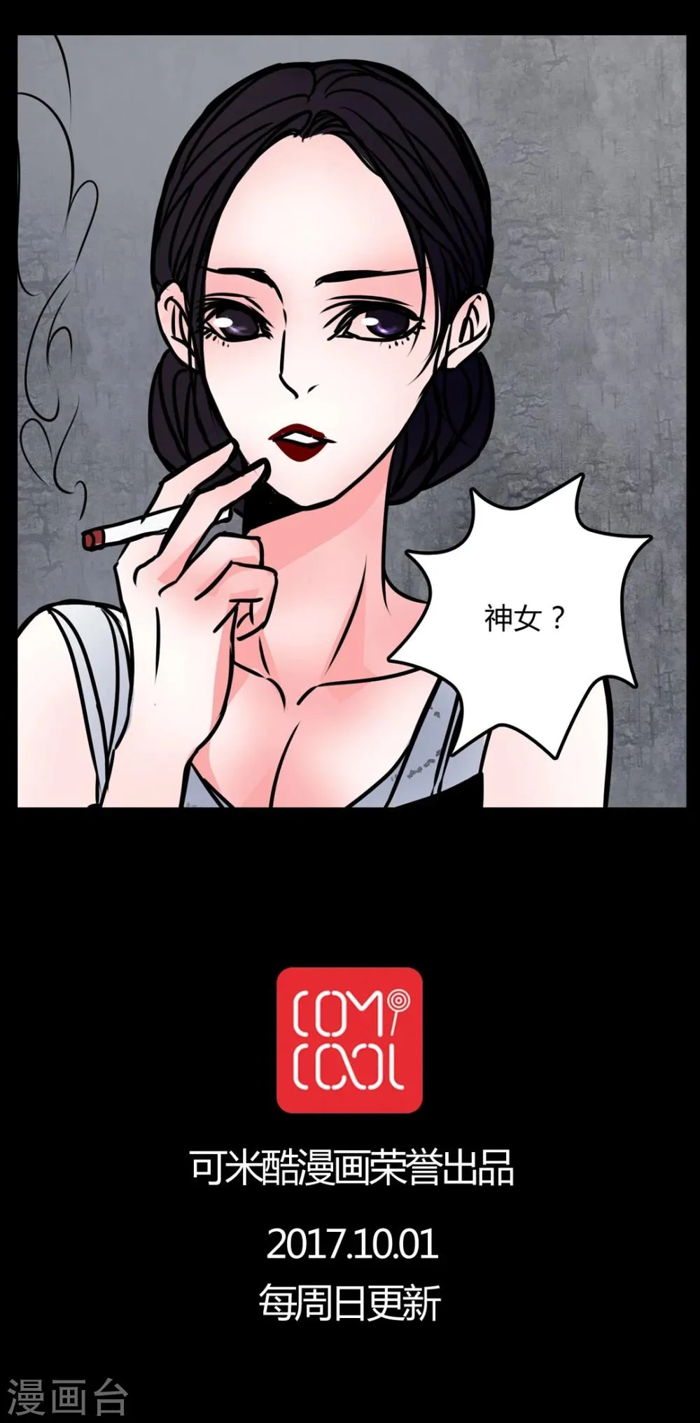 第68话 跟在我身边 第20页