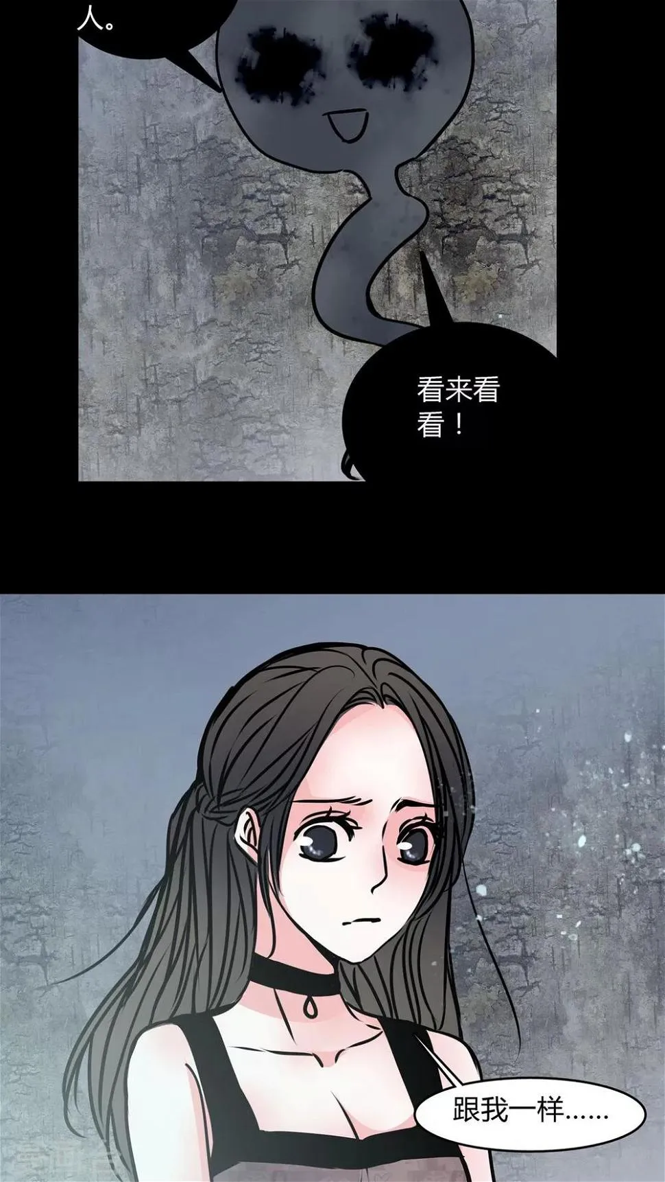 第69话 塔罗牌 第7页