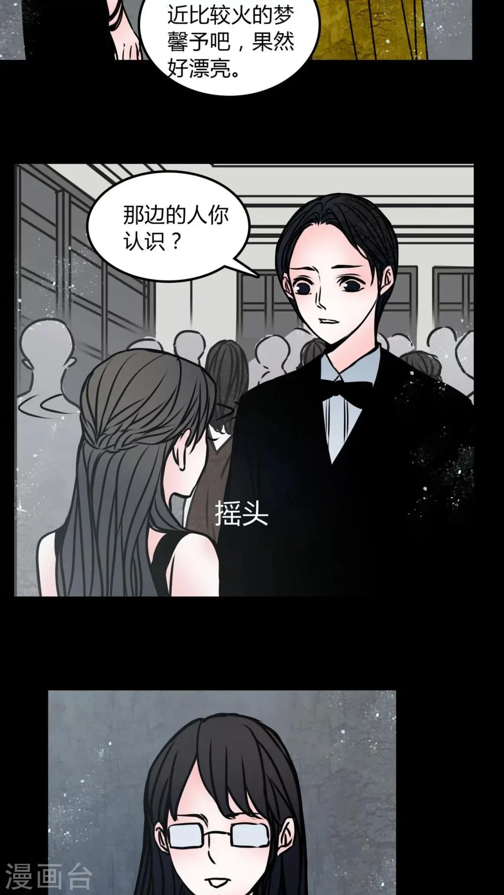 第69话 塔罗牌 第10页