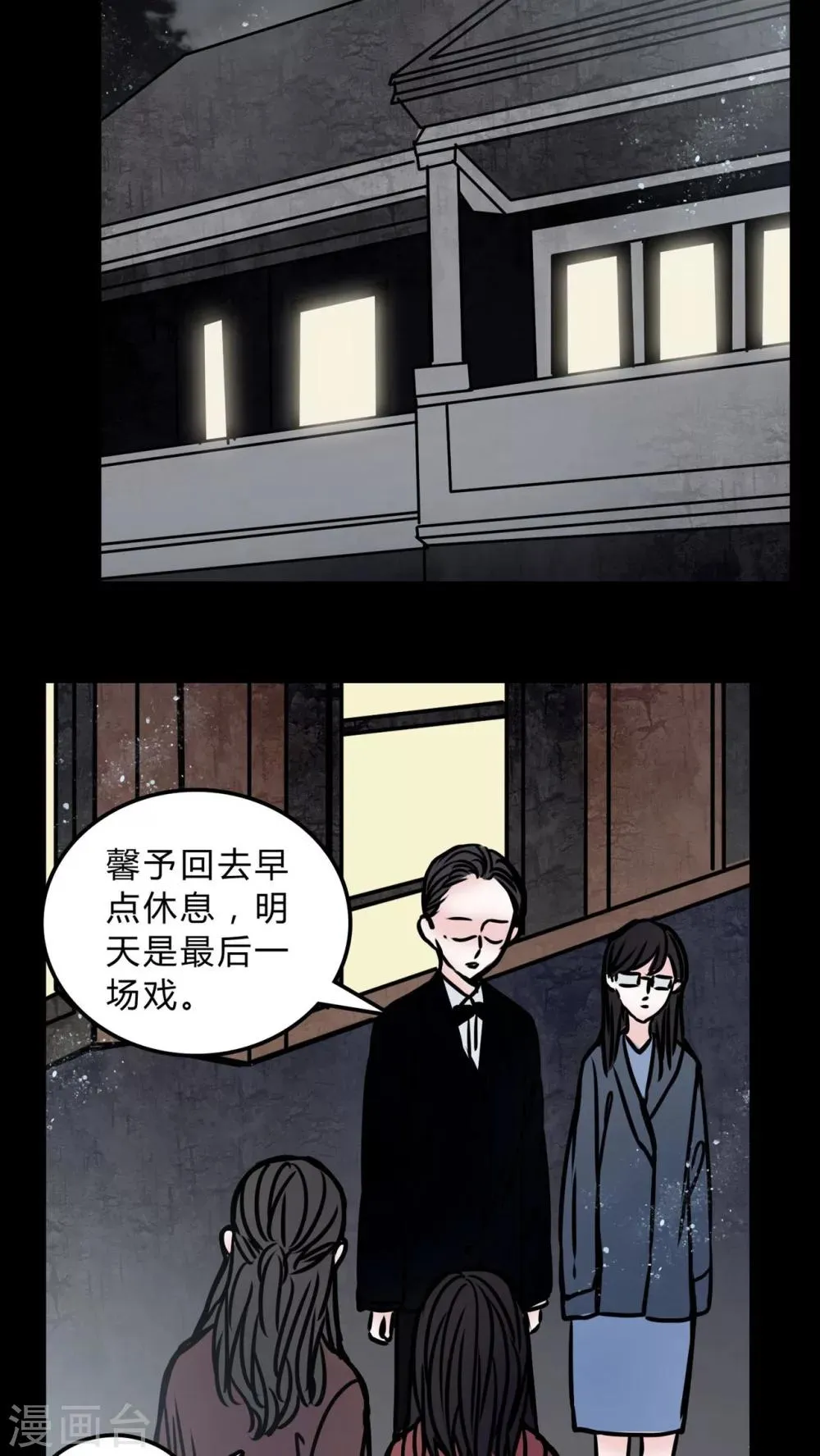 第70话 病房 第4页