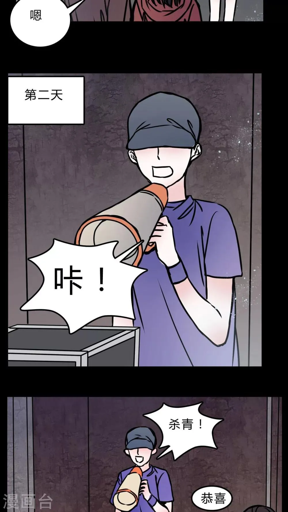 第70话 病房 第5页