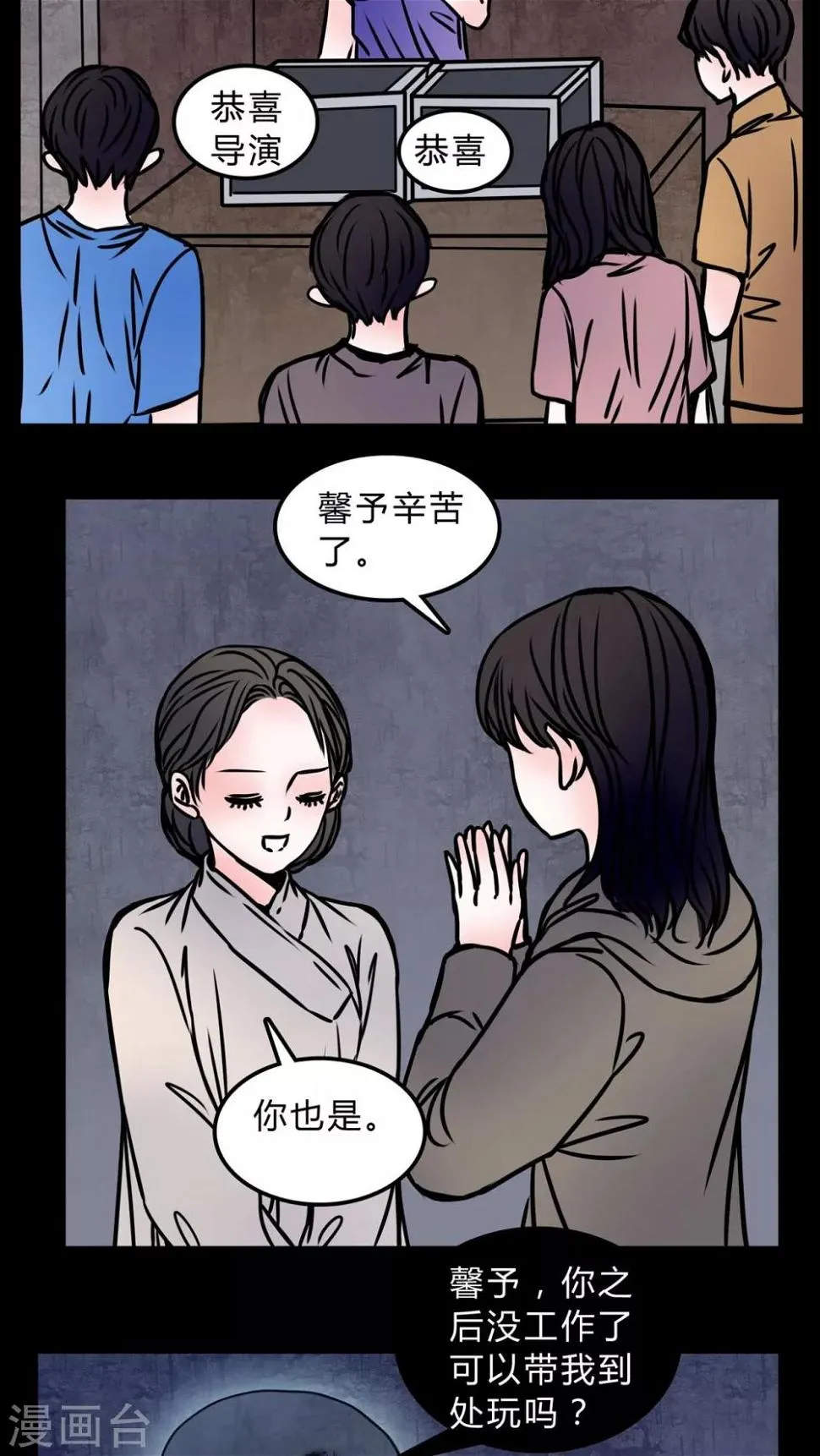 第70话 病房 第6页