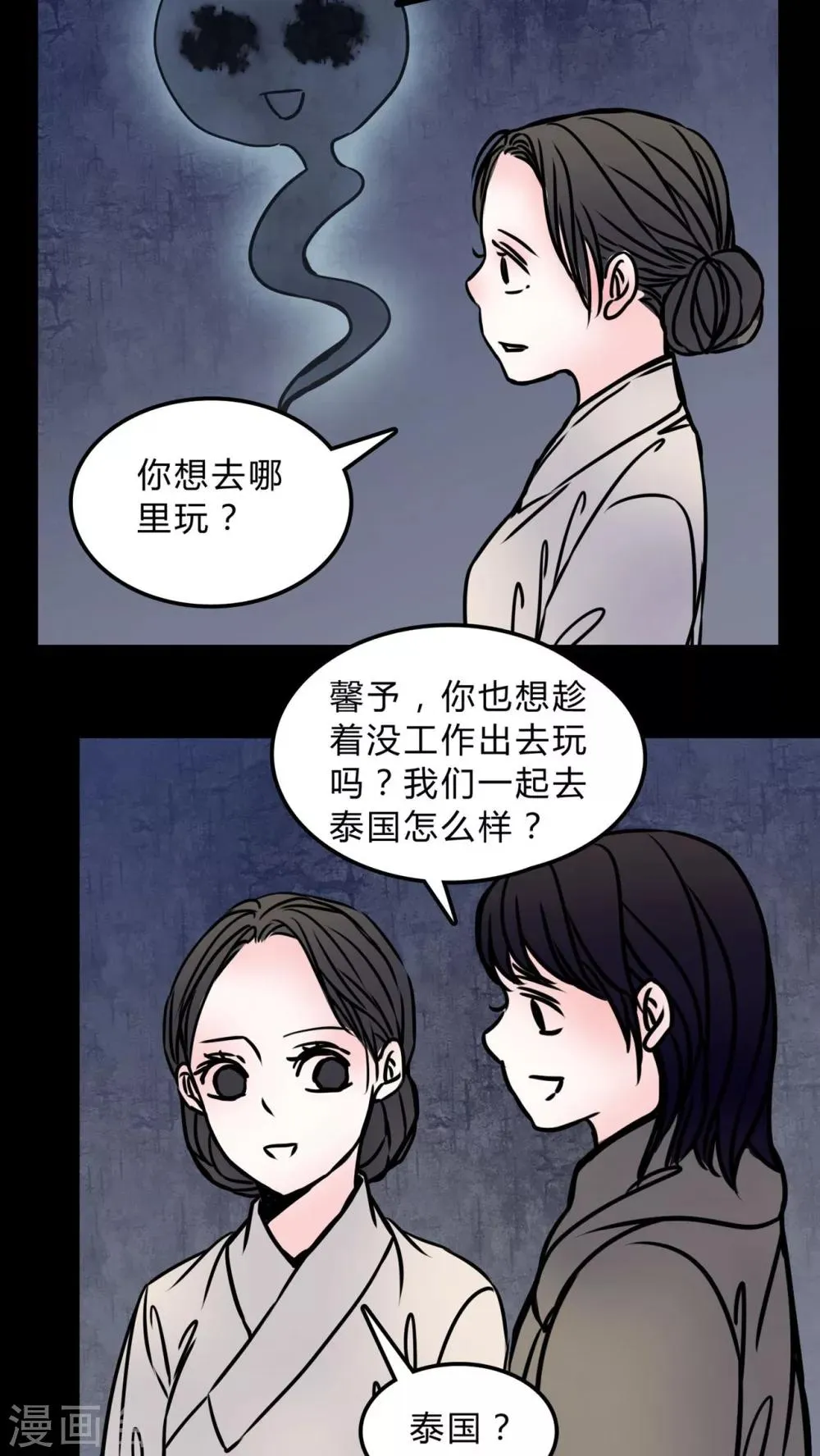 第70话 病房 第7页