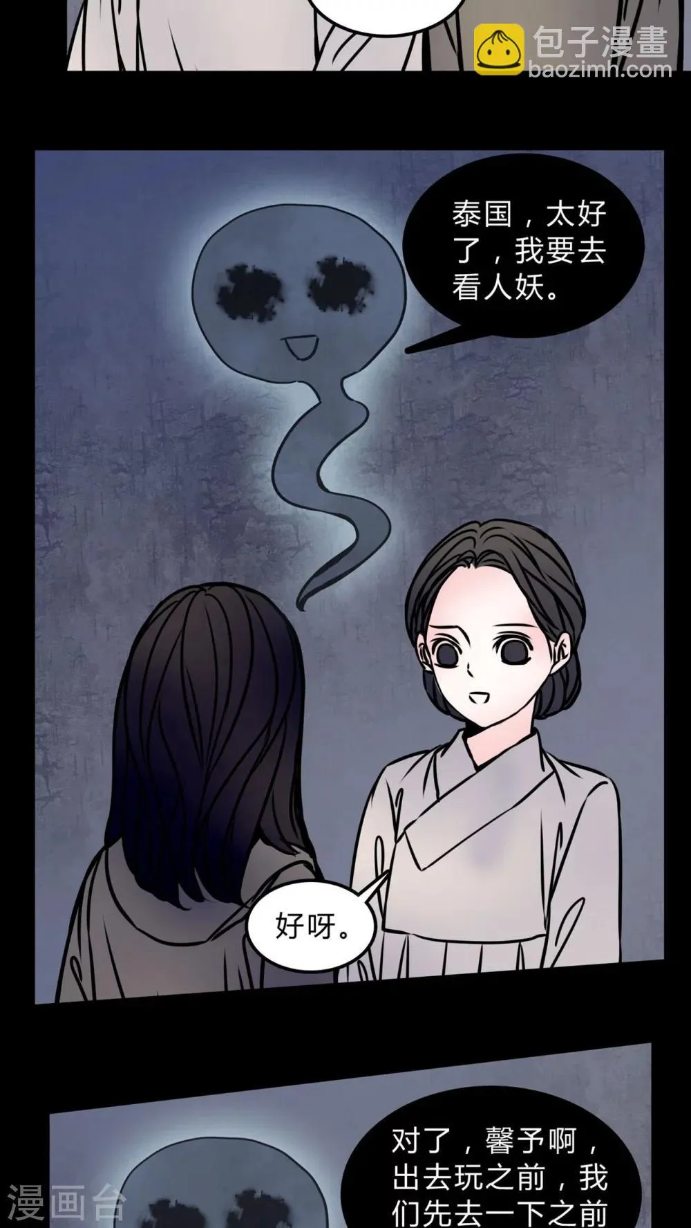 第70话 病房 第8页