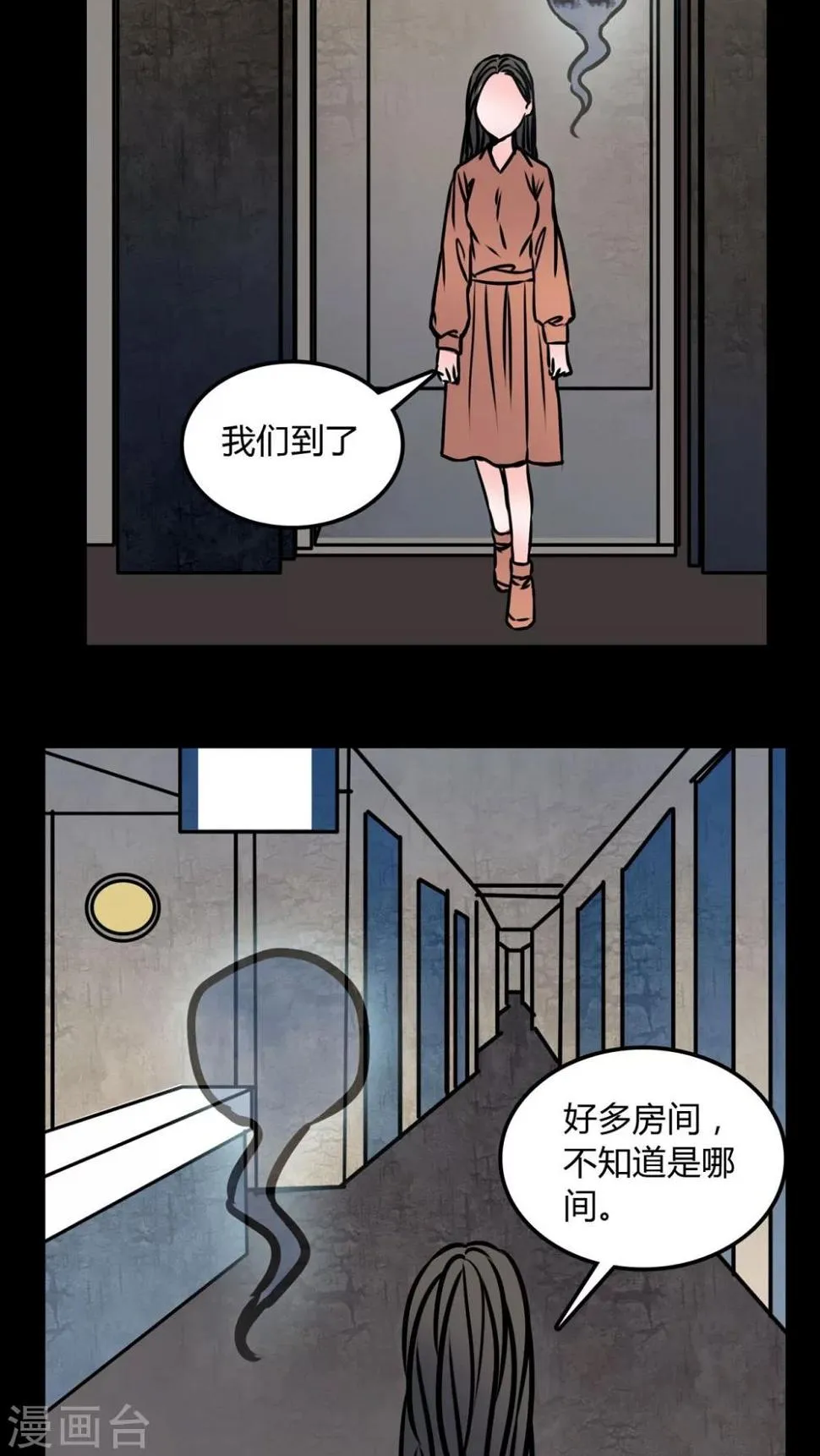 第70话 病房 第14页