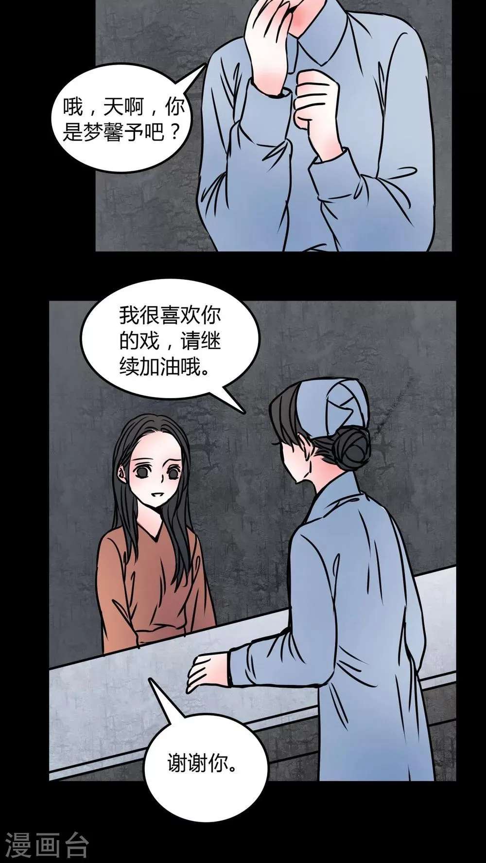 第70话 病房 第16页
