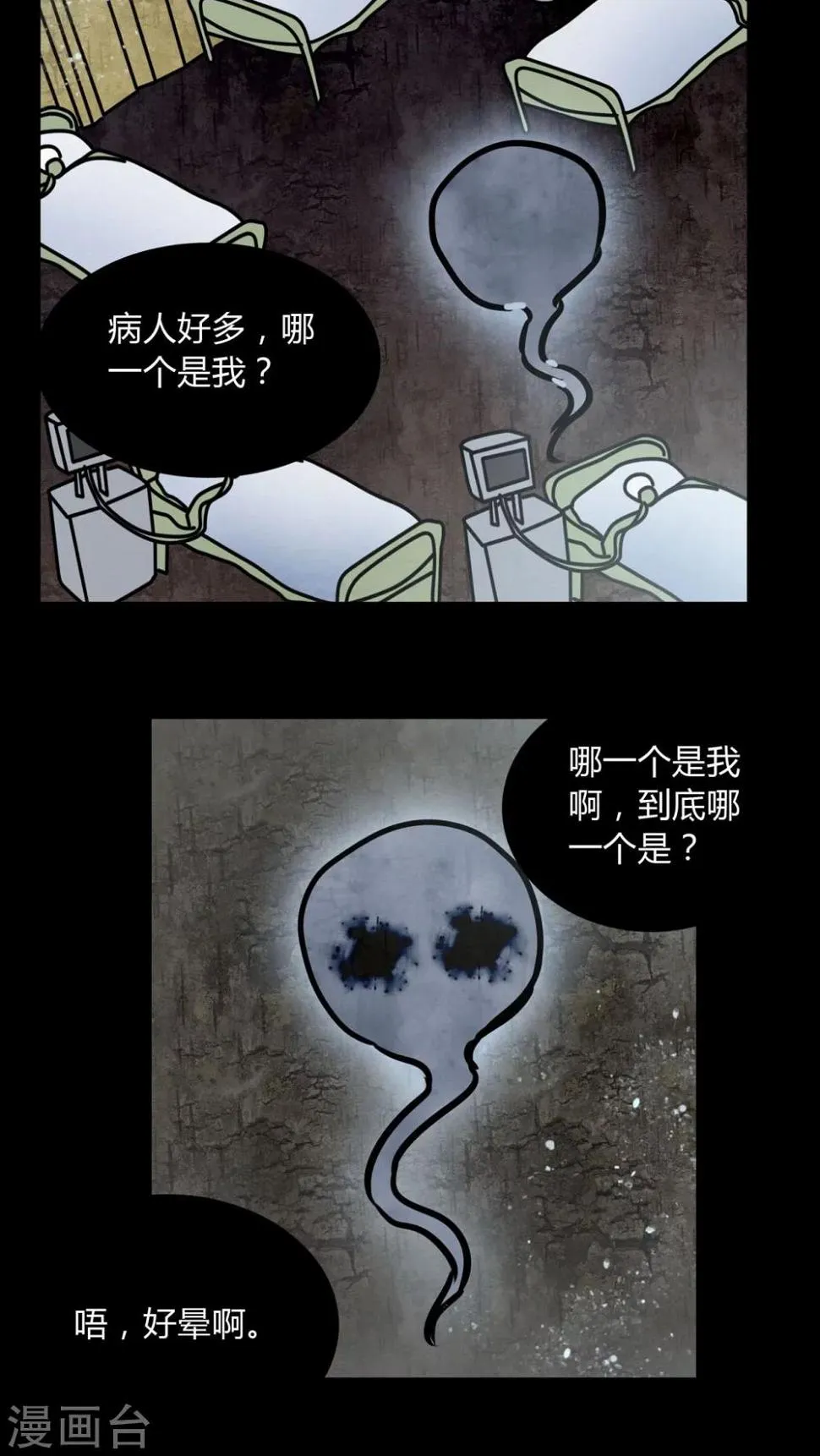 第70话 病房 第19页