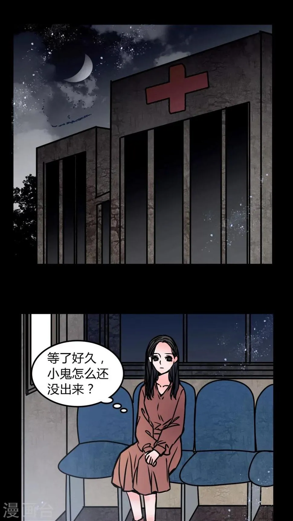 第71话 苏阳 第2页