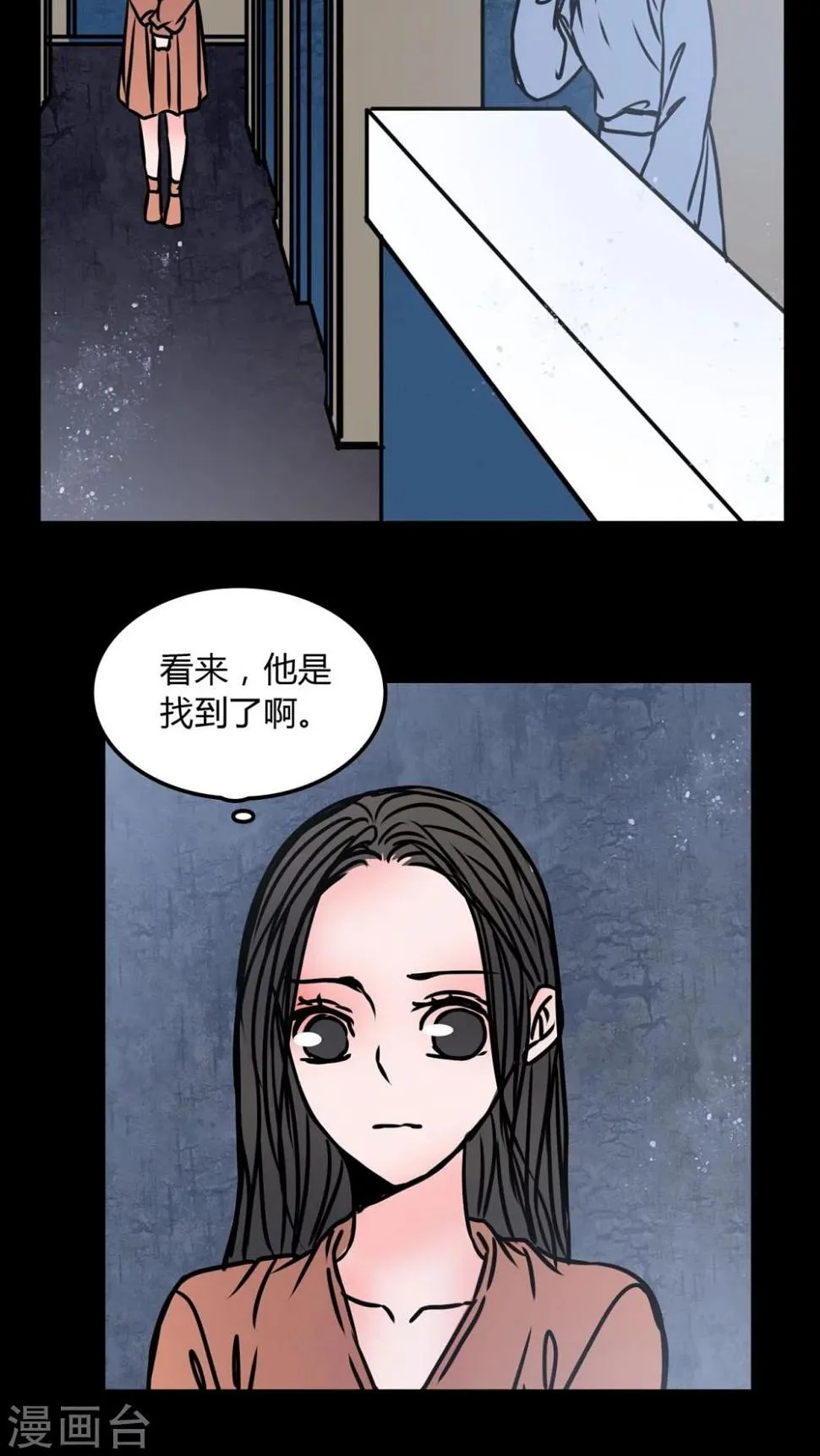 第71话 苏阳 第4页