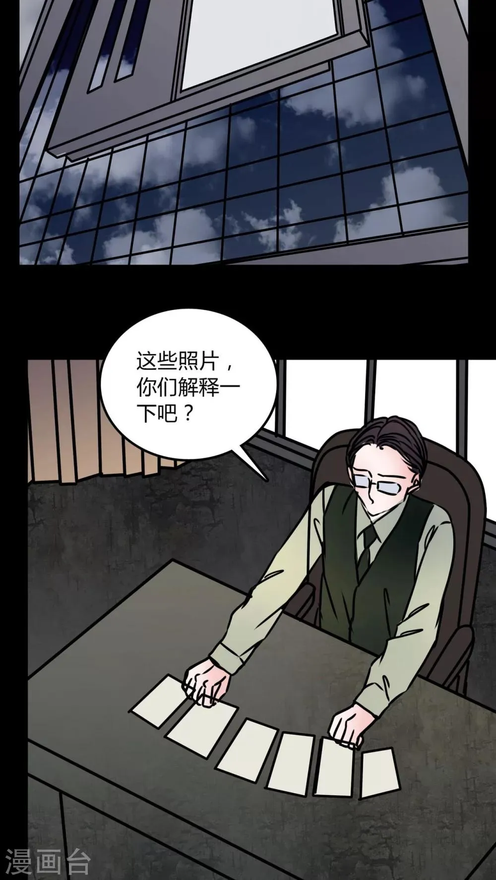 第71话 苏阳 第12页