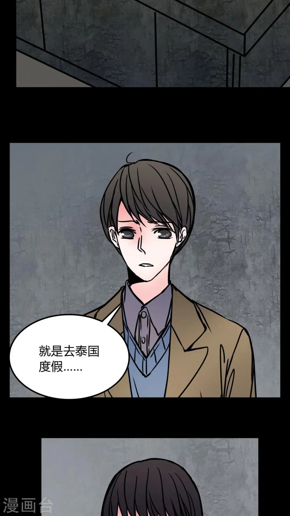 第71话 苏阳 第13页