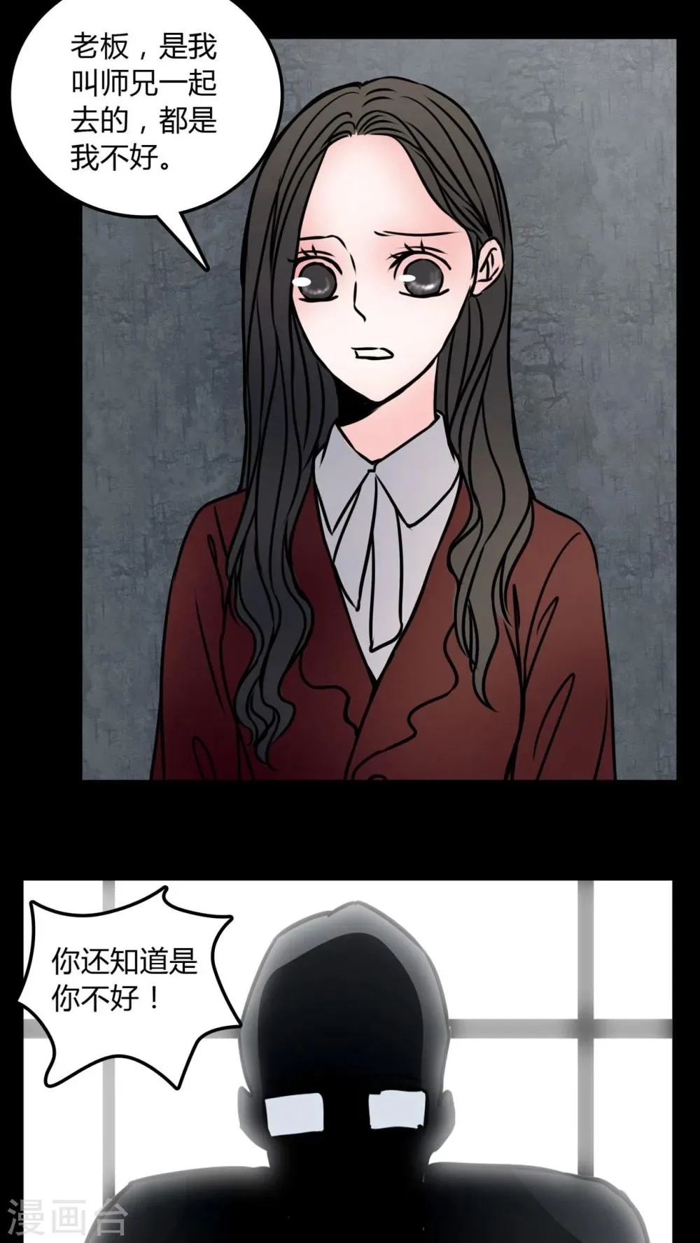 第71话 苏阳 第15页