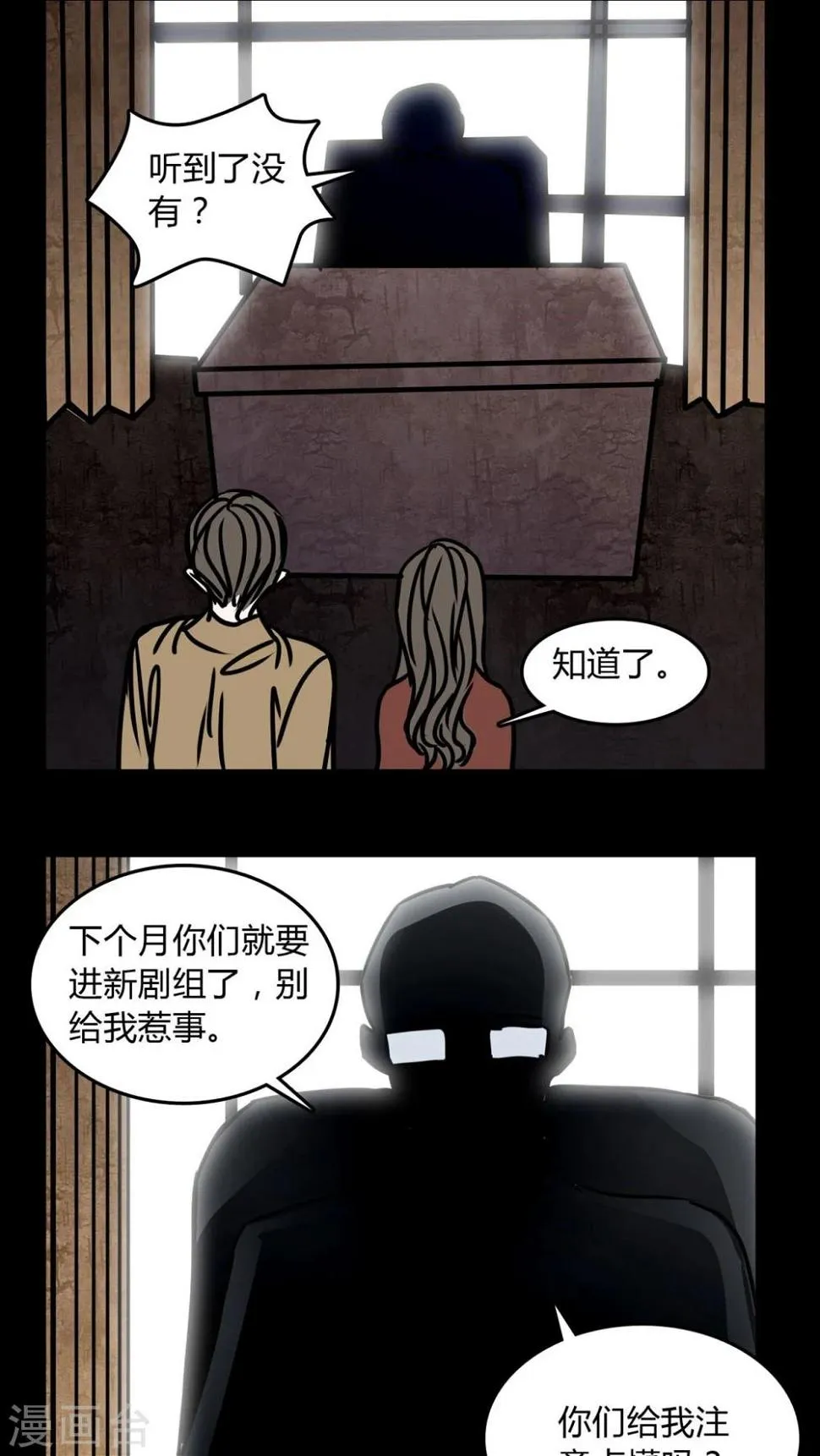 第71话 苏阳 第17页