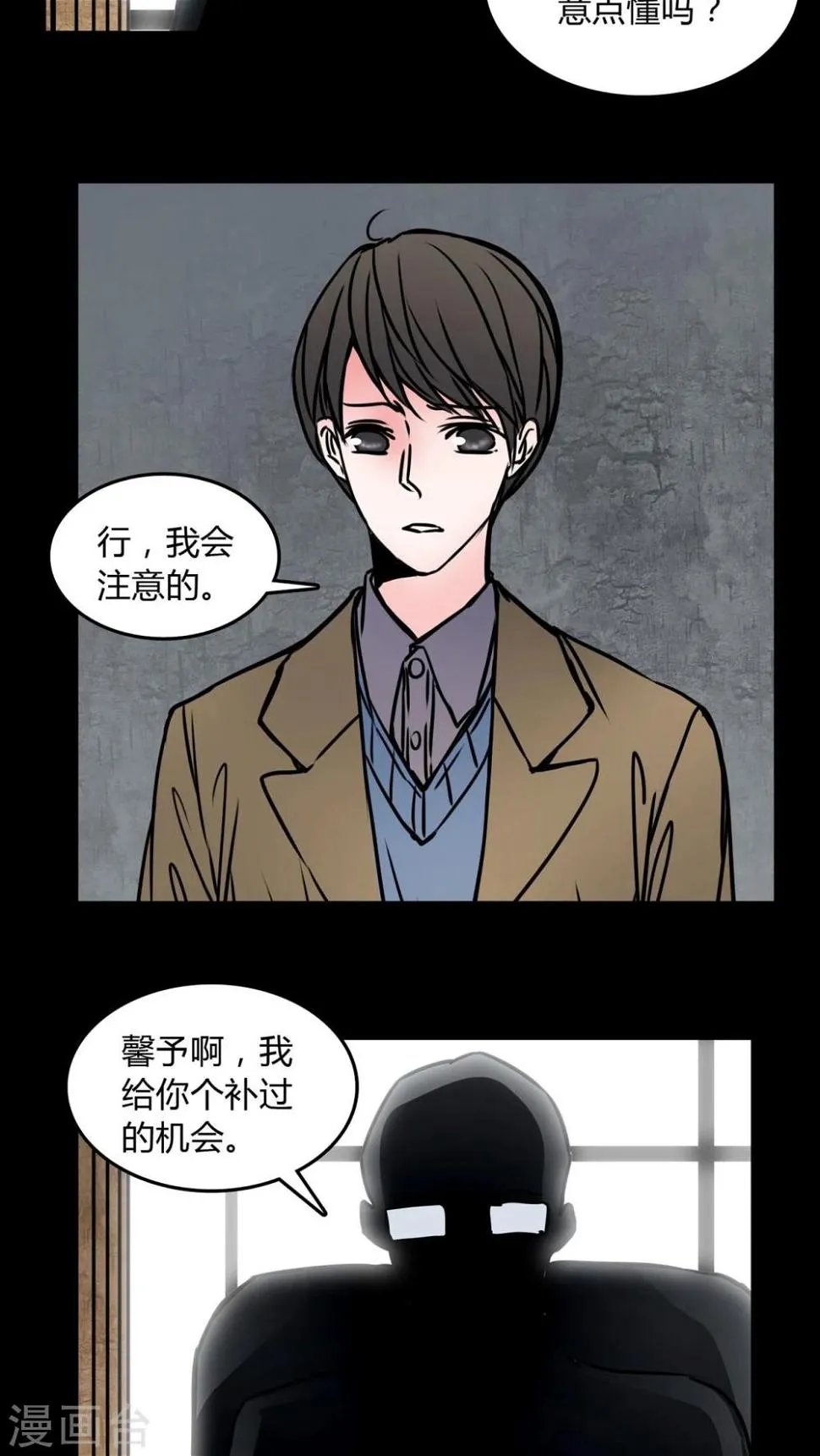第71话 苏阳 第18页