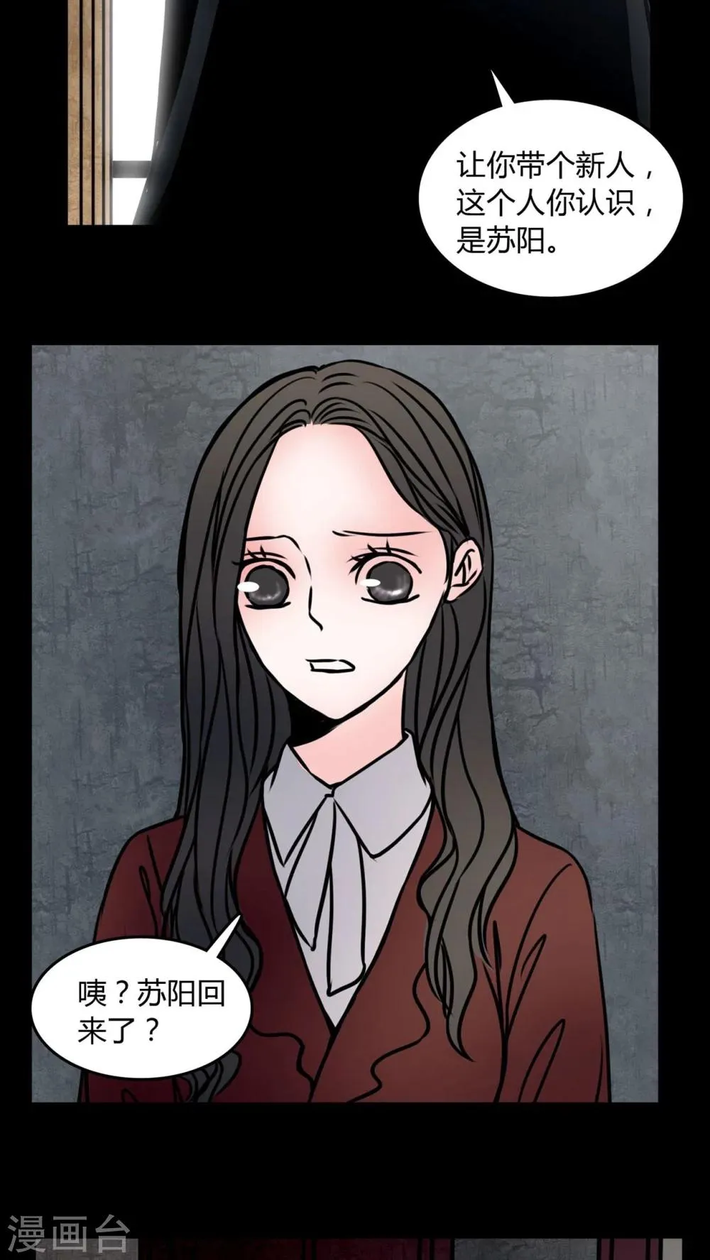 第71话 苏阳 第19页