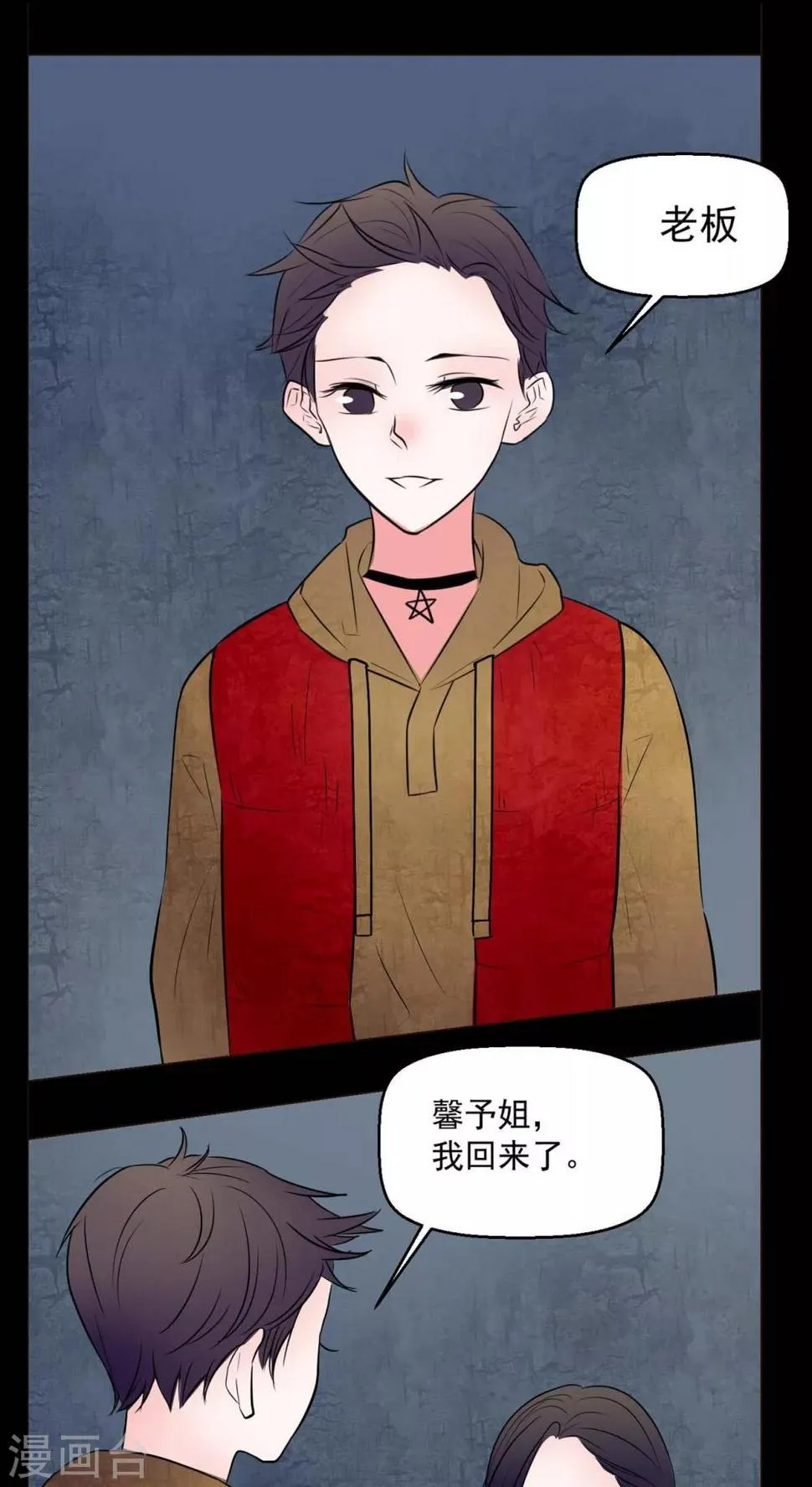 第72话 诱惑 第2页