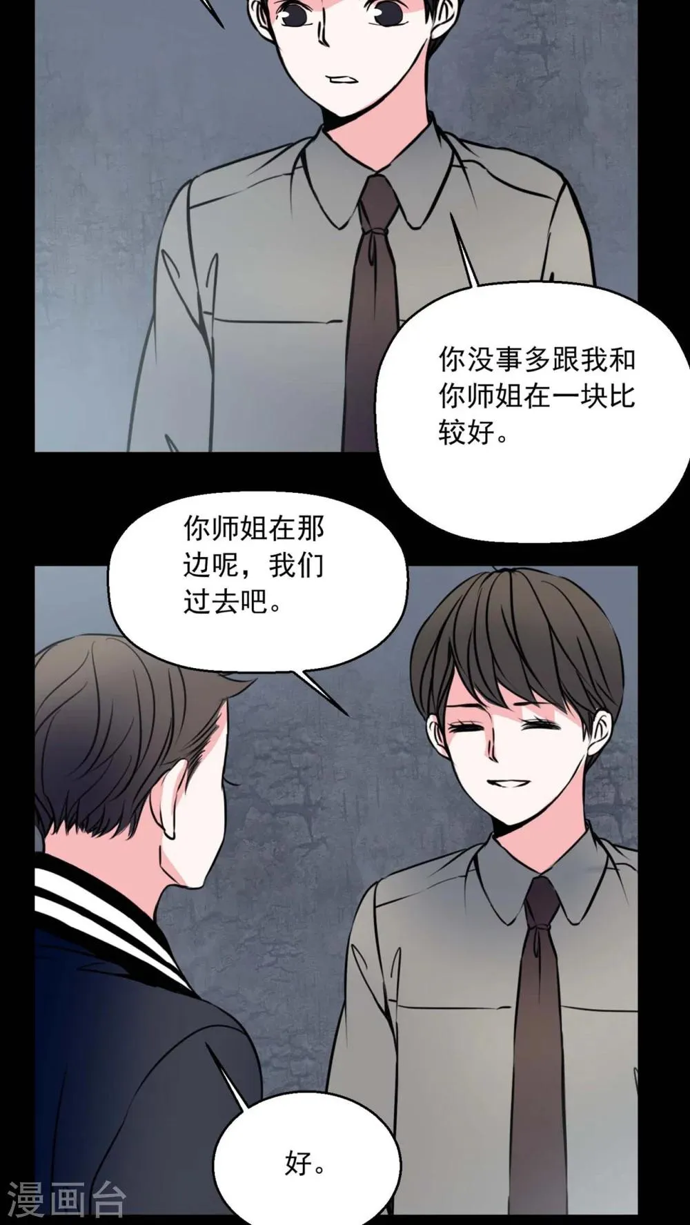 第72话 诱惑 第19页