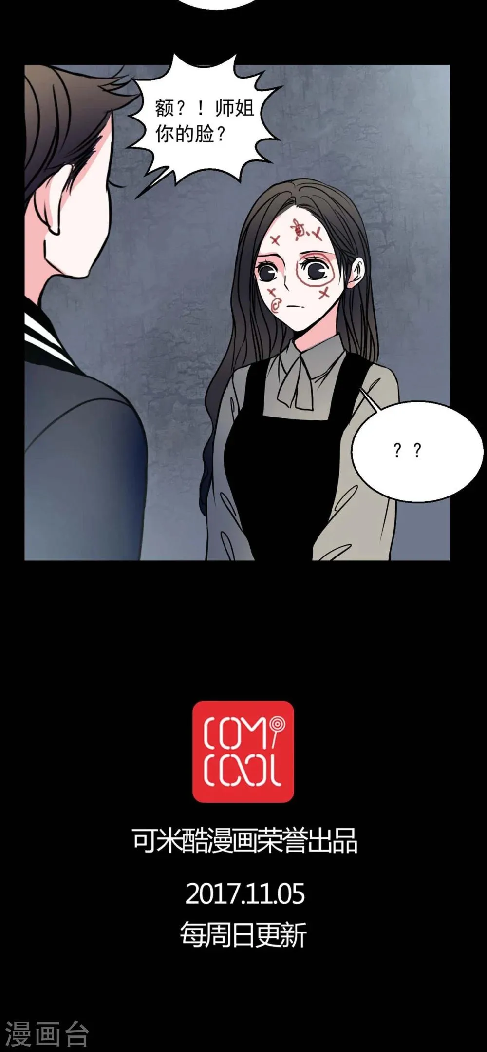 第72话 诱惑 第20页