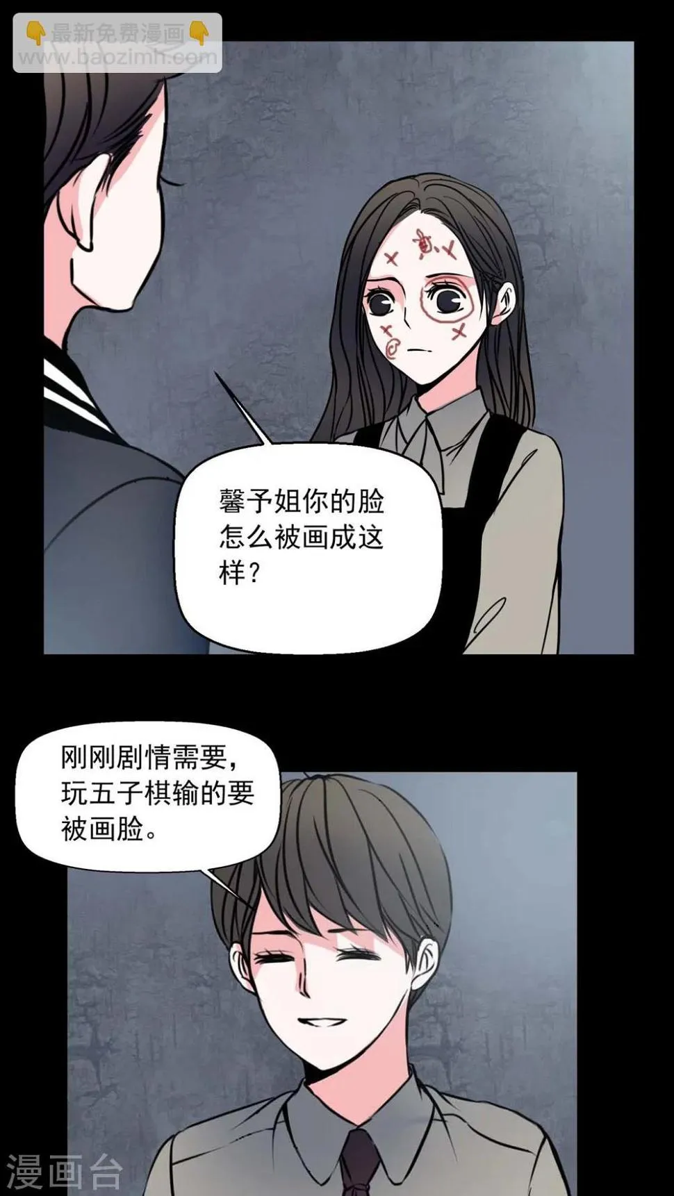 第73话 作家 第2页